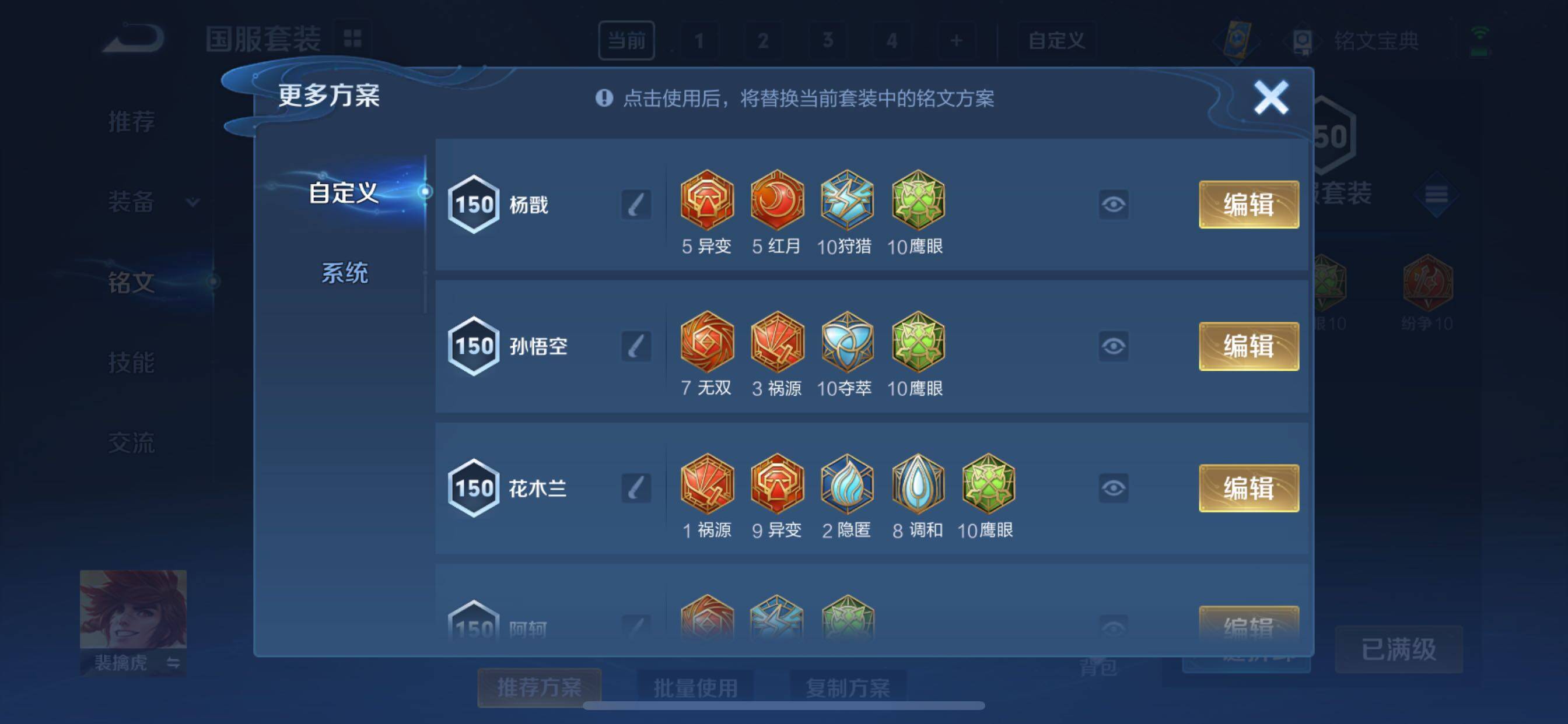 WZYXS3213237王者荣耀账号详情图19 WZYXS3213237王者荣耀账号详情图19