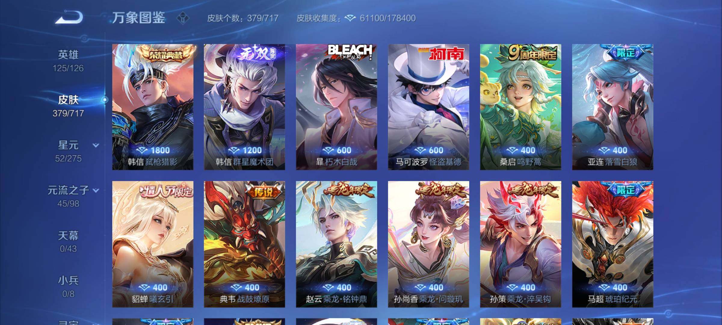 WZYXS3216817王者荣耀账号详情图6 WZYXS3216817王者荣耀账号详情图6