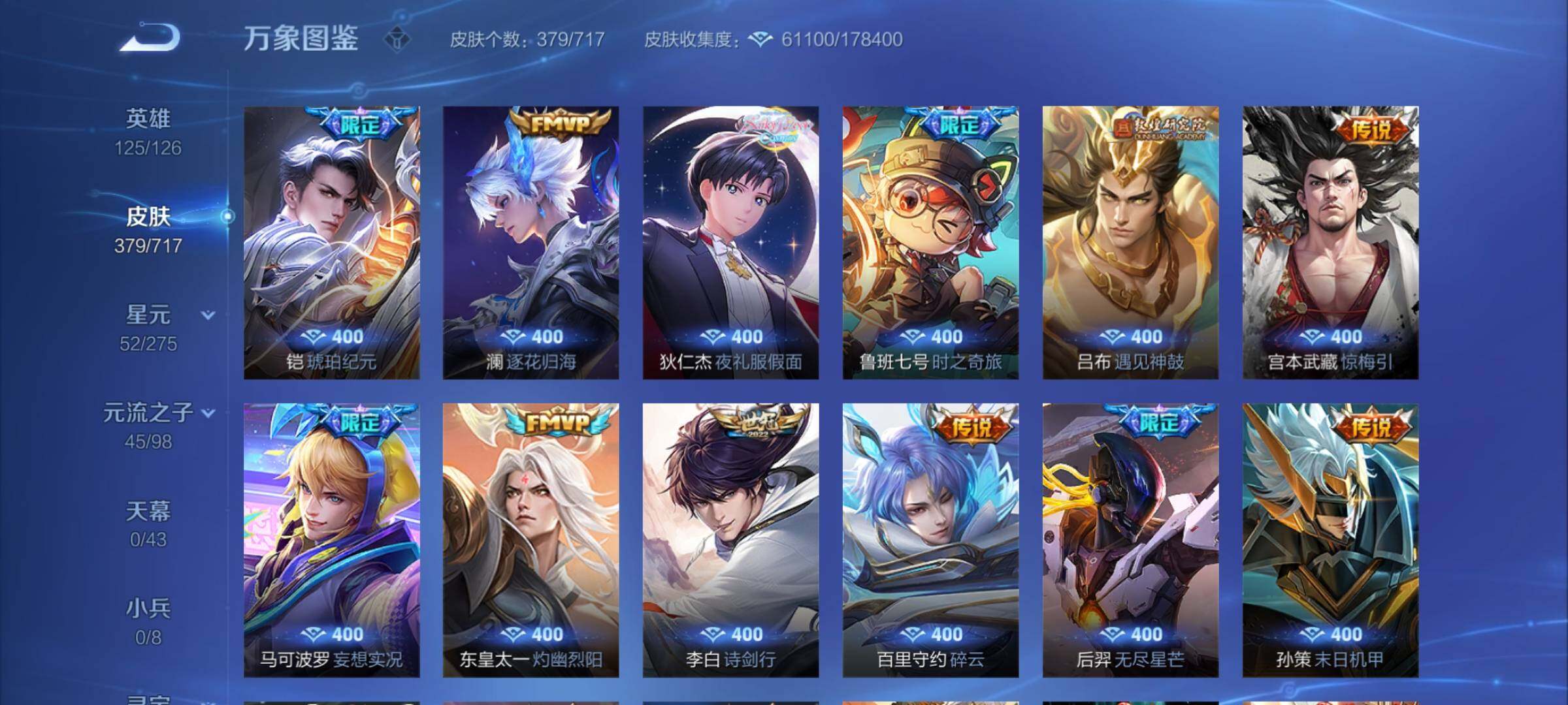 WZYXS3216817王者荣耀账号详情图7 WZYXS3216817王者荣耀账号详情图7