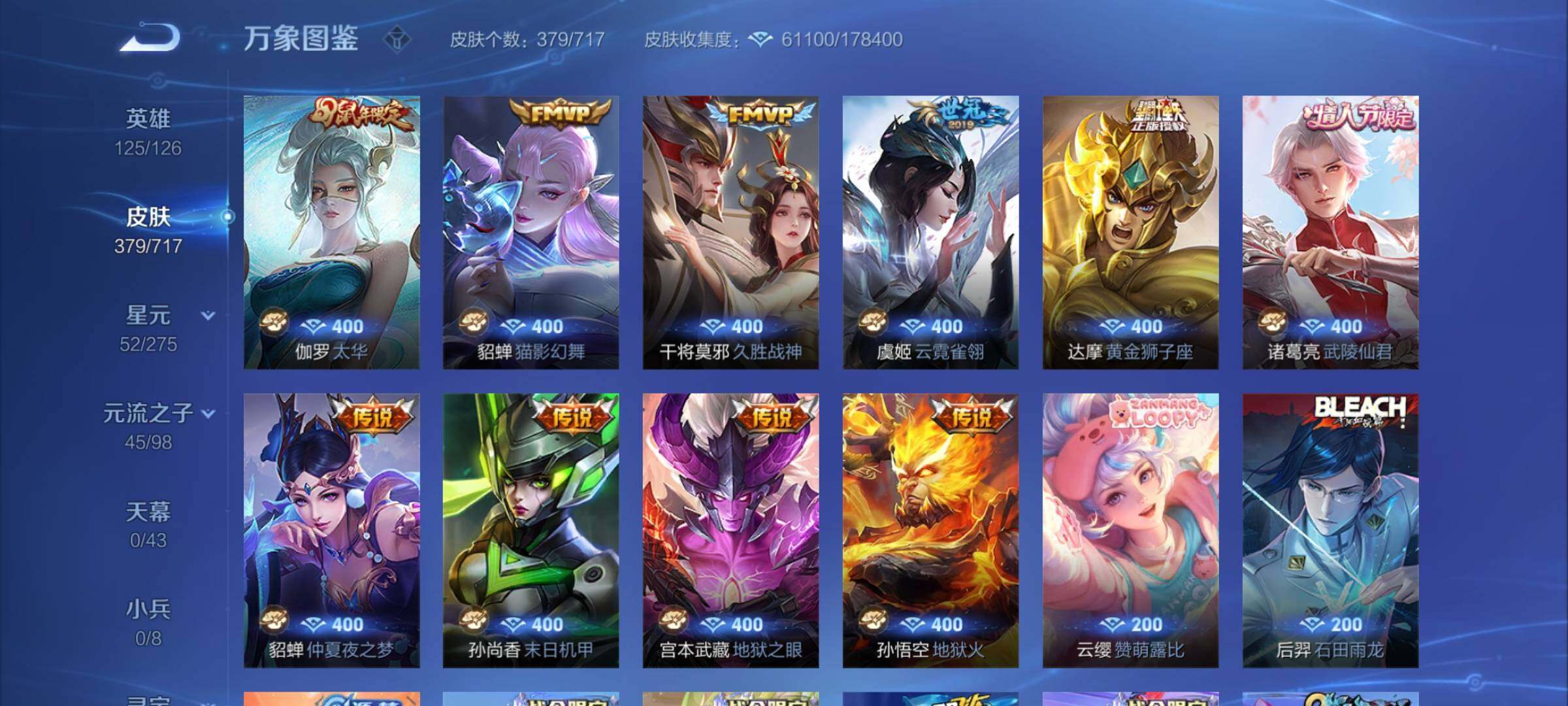 WZYXS3216817王者荣耀账号详情图9 WZYXS3216817王者荣耀账号详情图9