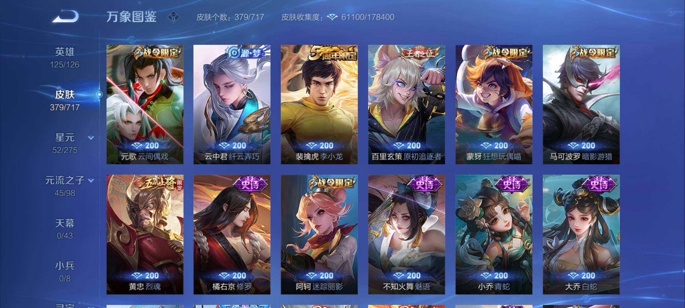 WZYXS3216817王者荣耀账号详情图13 WZYXS3216817王者荣耀账号详情图13