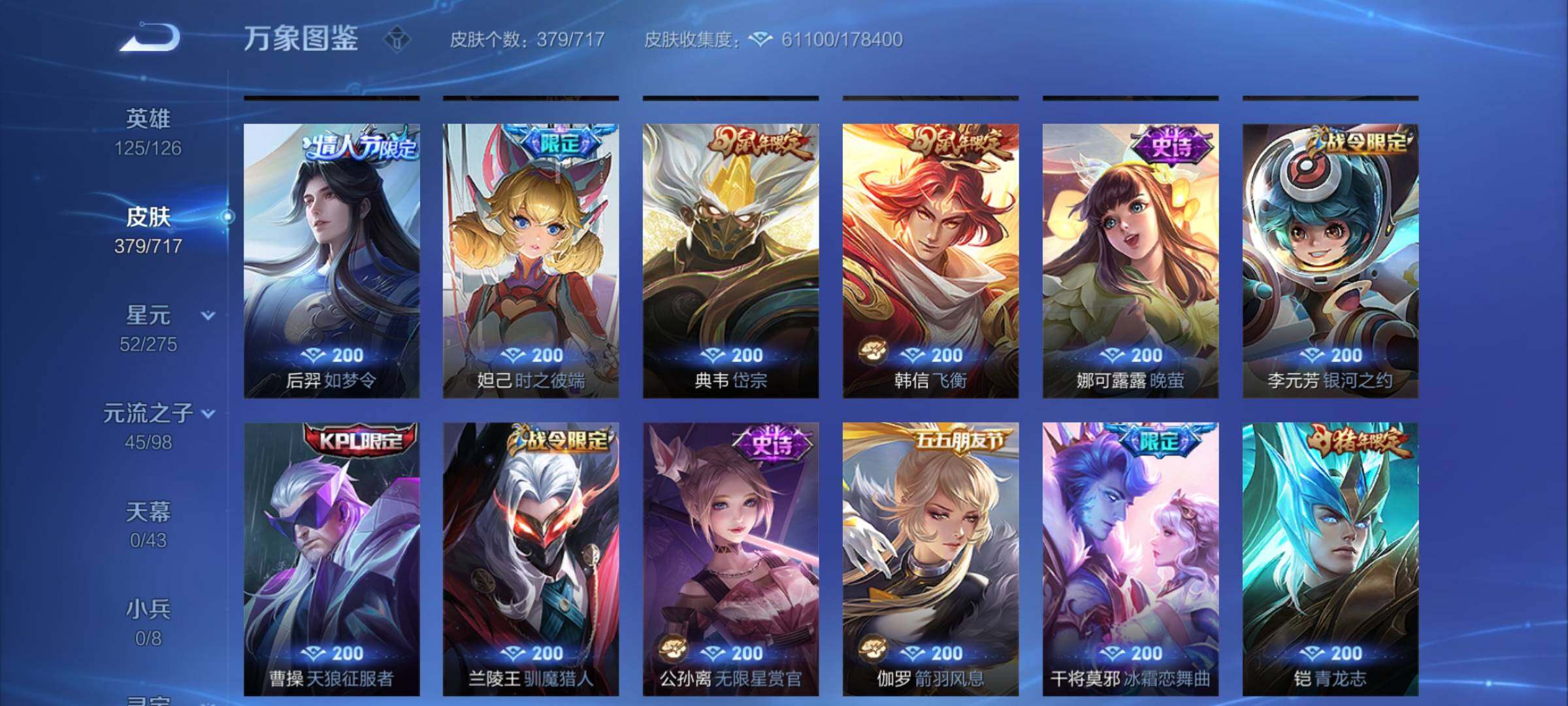 WZYXS3216817王者荣耀账号详情图14 WZYXS3216817王者荣耀账号详情图14