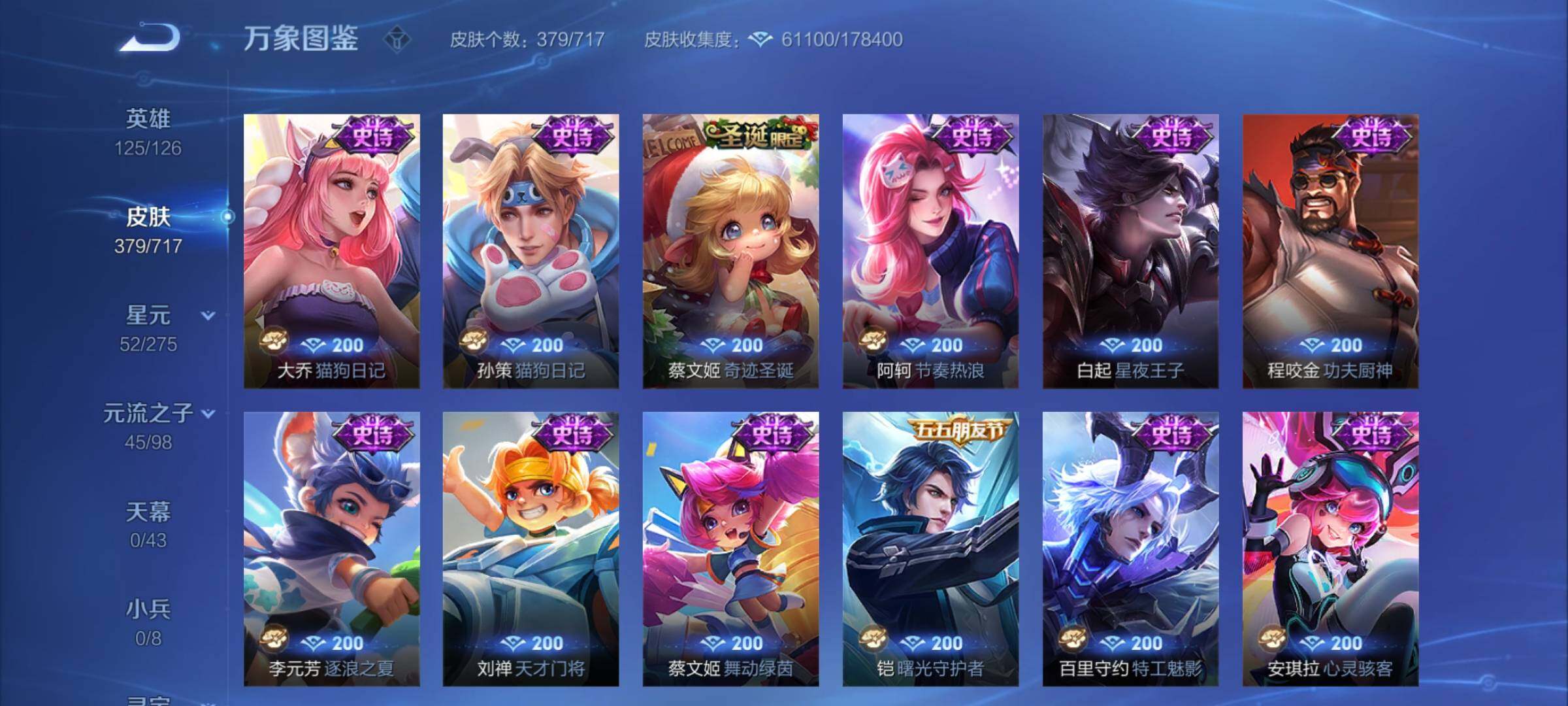 WZYXS3216817王者荣耀账号详情图15 WZYXS3216817王者荣耀账号详情图15