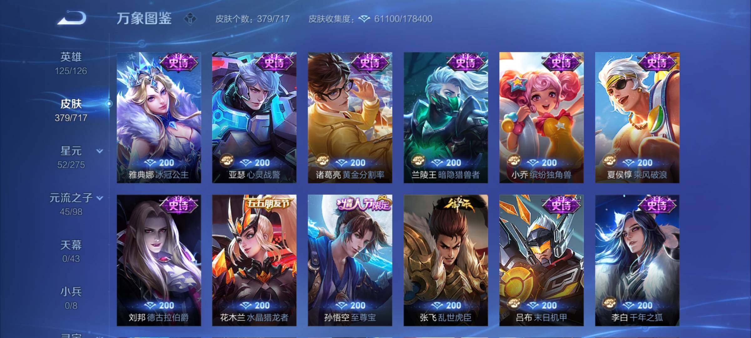 WZYXS3216817王者荣耀账号详情图16 WZYXS3216817王者荣耀账号详情图16