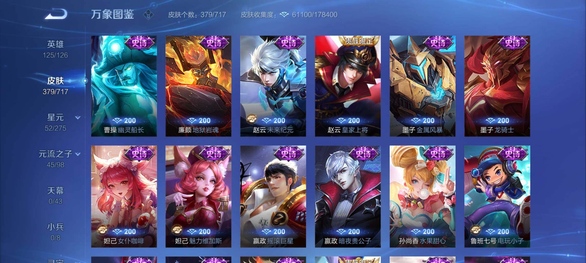 WZYXS3216817王者荣耀账号详情图17 WZYXS3216817王者荣耀账号详情图17