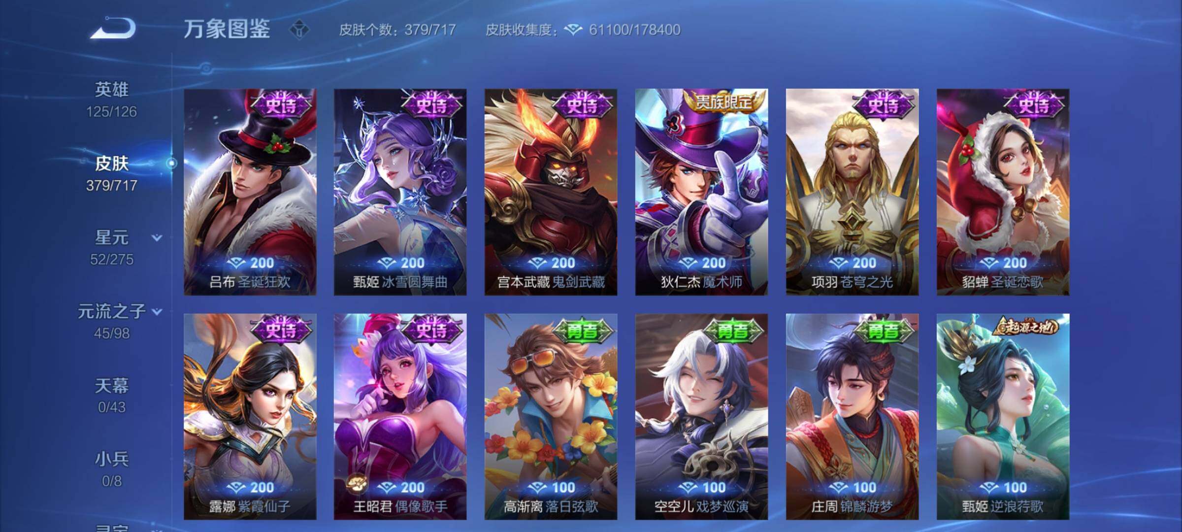 WZYXS3216817王者荣耀账号详情图18 WZYXS3216817王者荣耀账号详情图18
