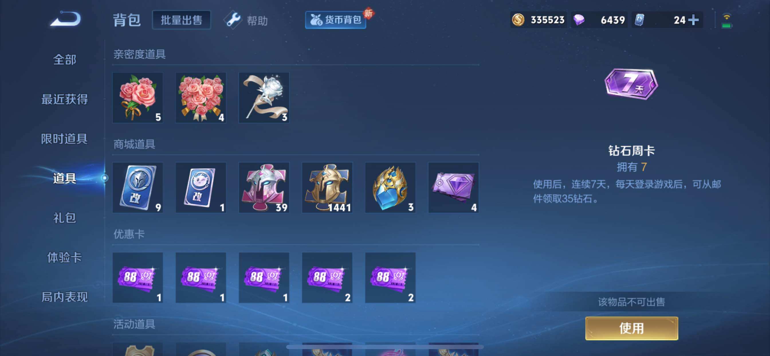 WZYXS3213237王者荣耀账号详情图20 WZYXS3213237王者荣耀账号详情图20