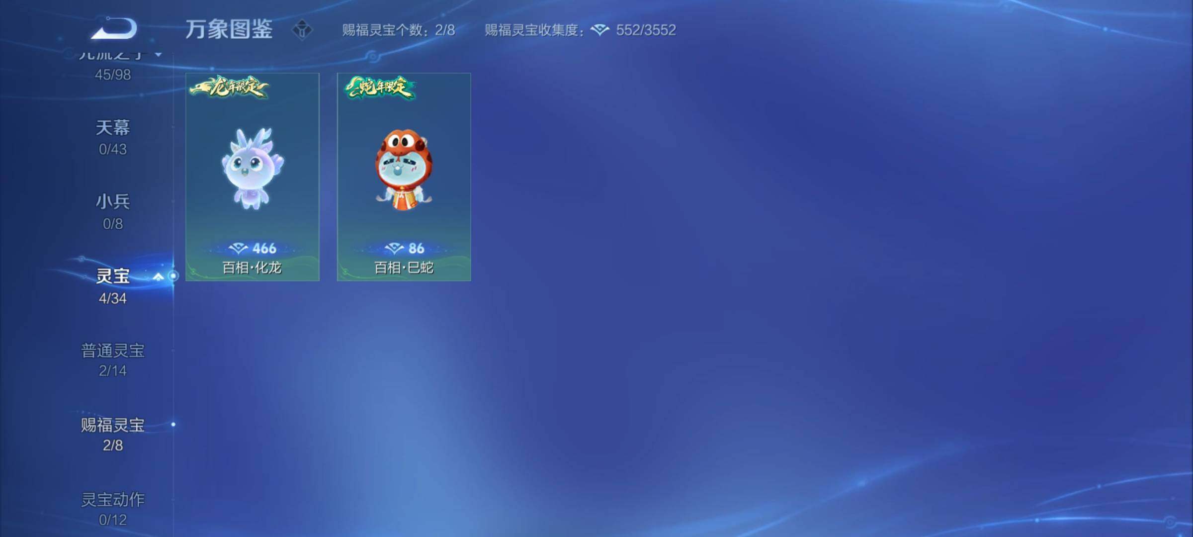 WZYXS3216817王者荣耀账号详情图23 WZYXS3216817王者荣耀账号详情图23