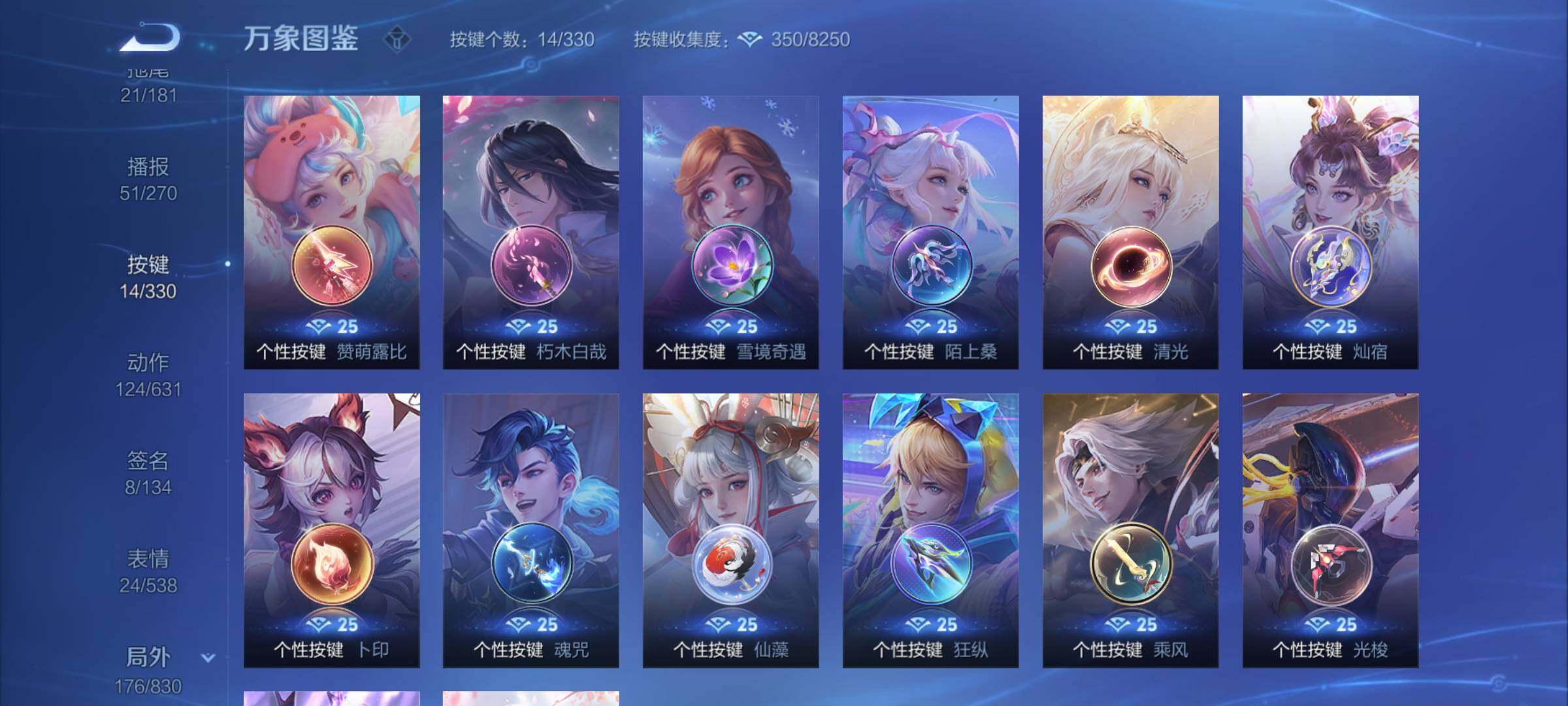 WZYXS3216817王者荣耀账号详情图24 WZYXS3216817王者荣耀账号详情图24