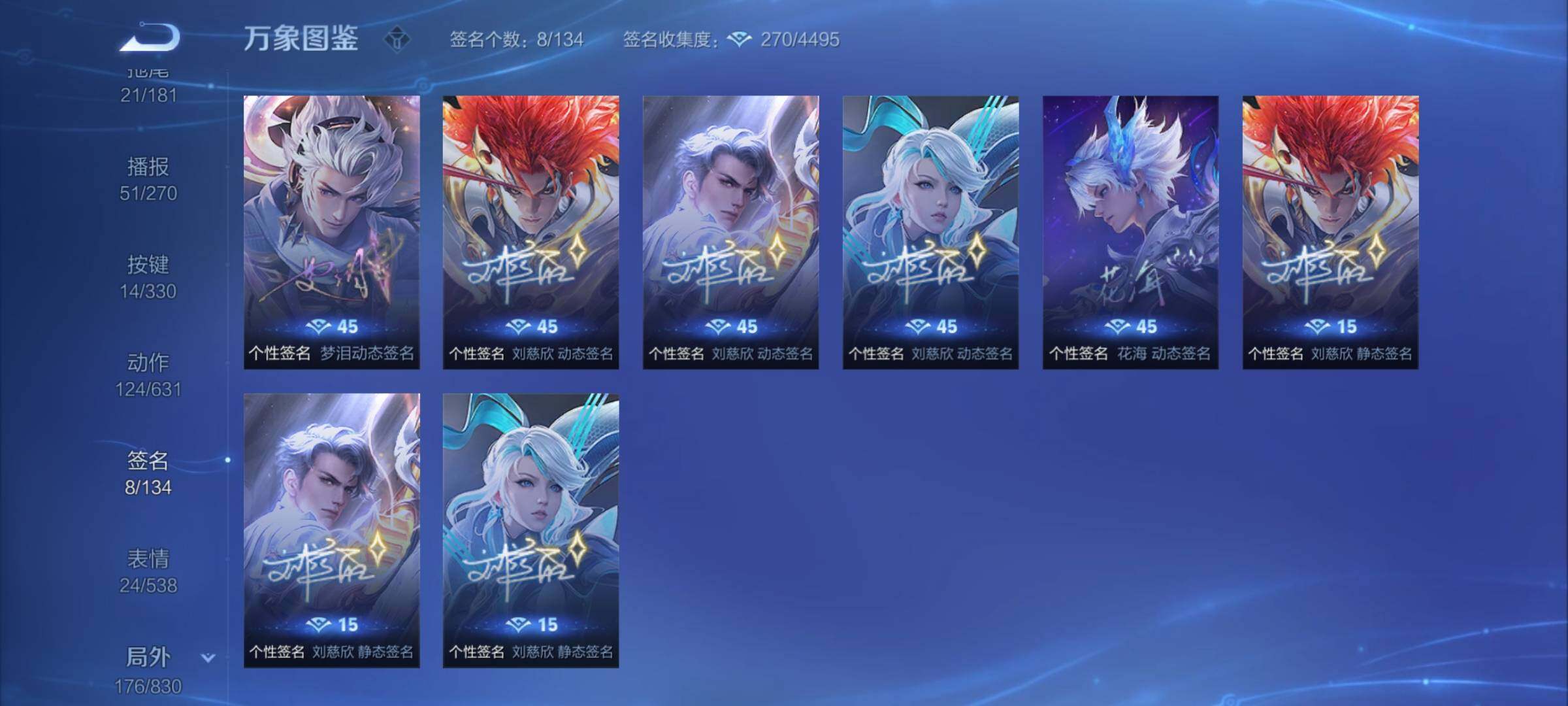 WZYXS3216817王者荣耀账号详情图25 WZYXS3216817王者荣耀账号详情图25