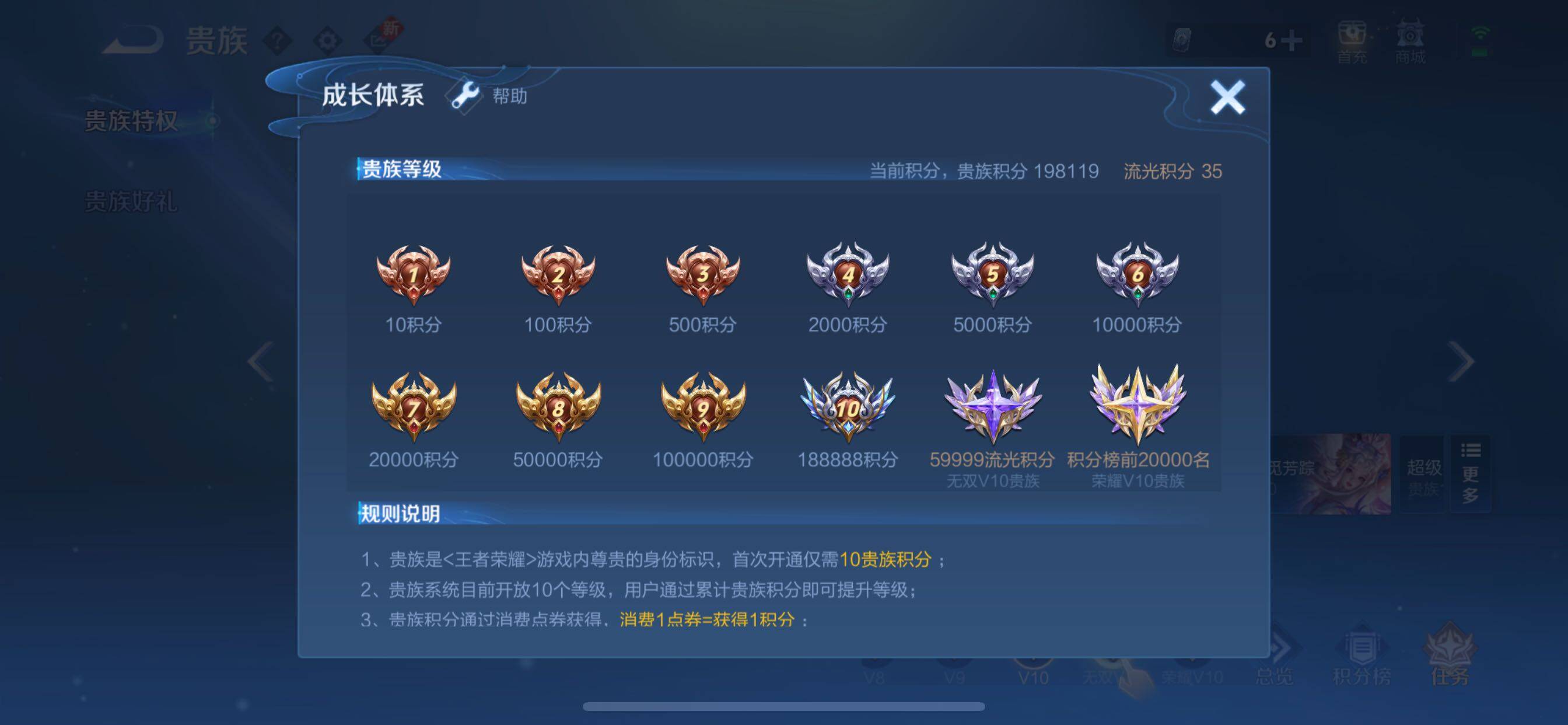 WZYXS3213174王者荣耀账号详情图18 WZYXS3213174王者荣耀账号详情图18