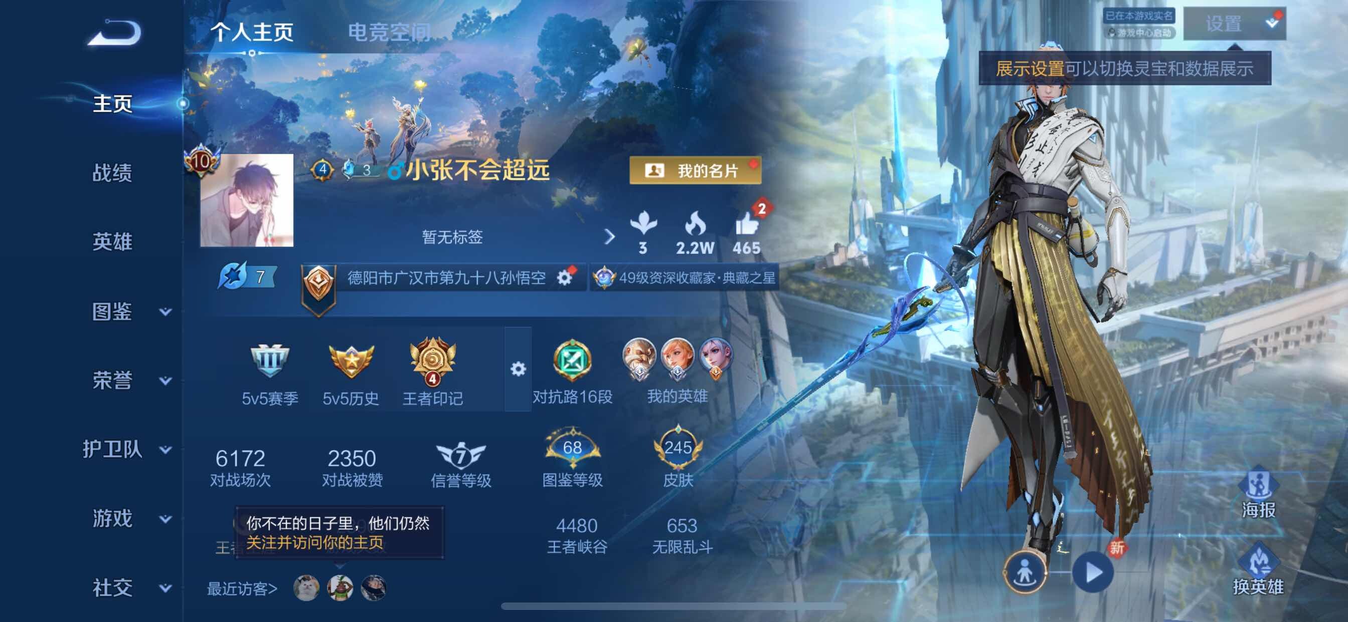 WZYXS3213174王者荣耀账号详情图2 WZYXS3213174王者荣耀账号详情图2