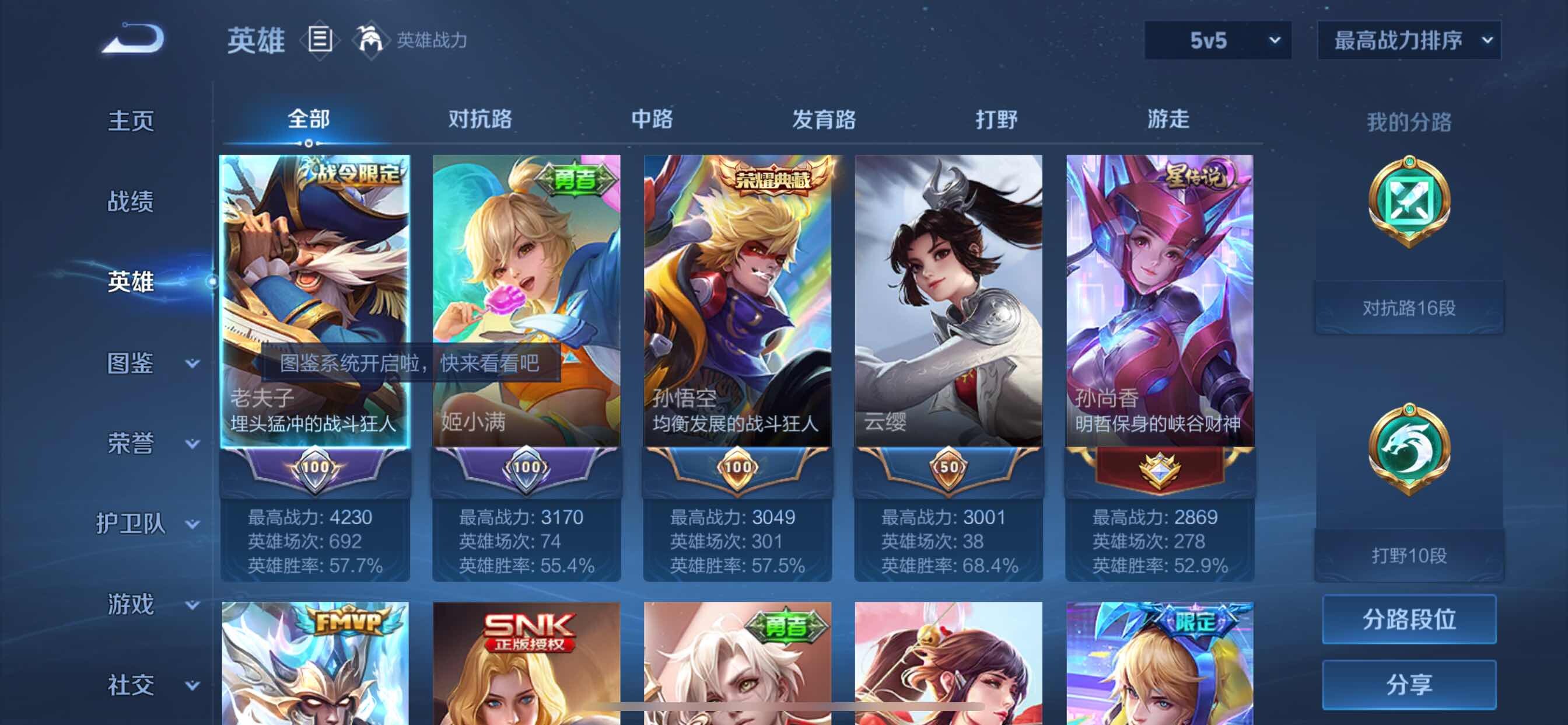 WZYXS3213174王者荣耀账号详情图3 WZYXS3213174王者荣耀账号详情图3