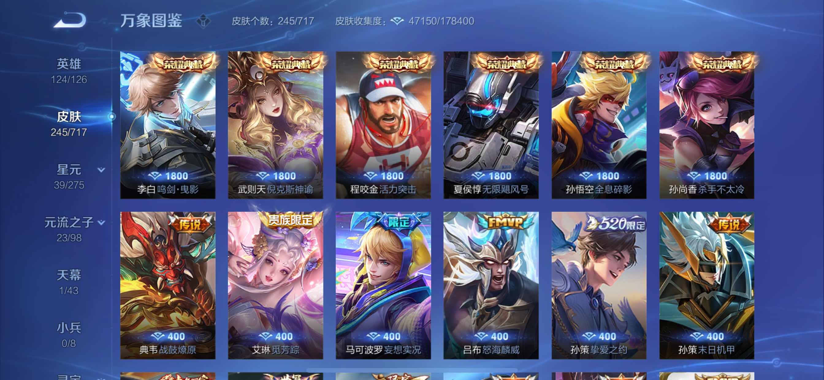 WZYXS3213174王者荣耀账号详情图6 WZYXS3213174王者荣耀账号详情图6