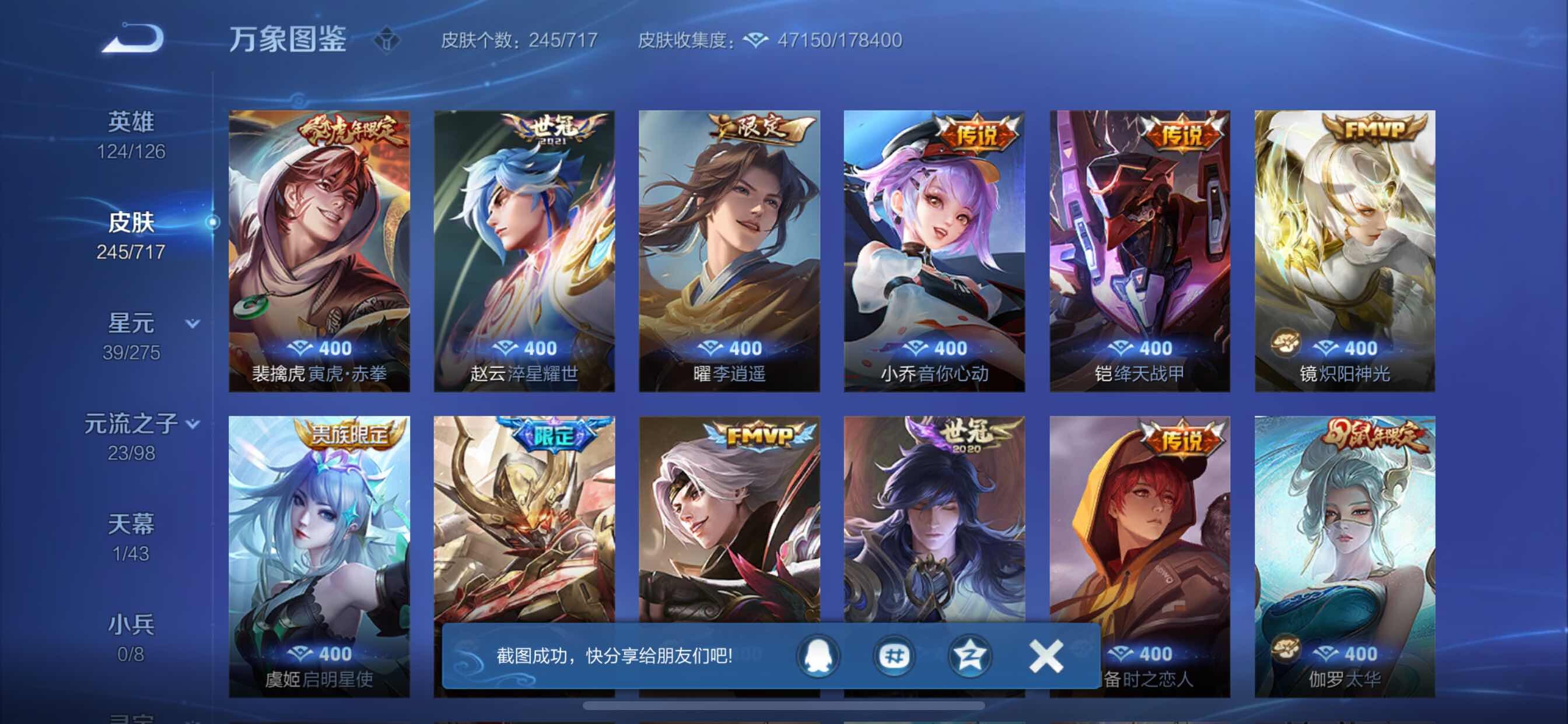 WZYXS3213174王者荣耀账号详情图7 WZYXS3213174王者荣耀账号详情图7