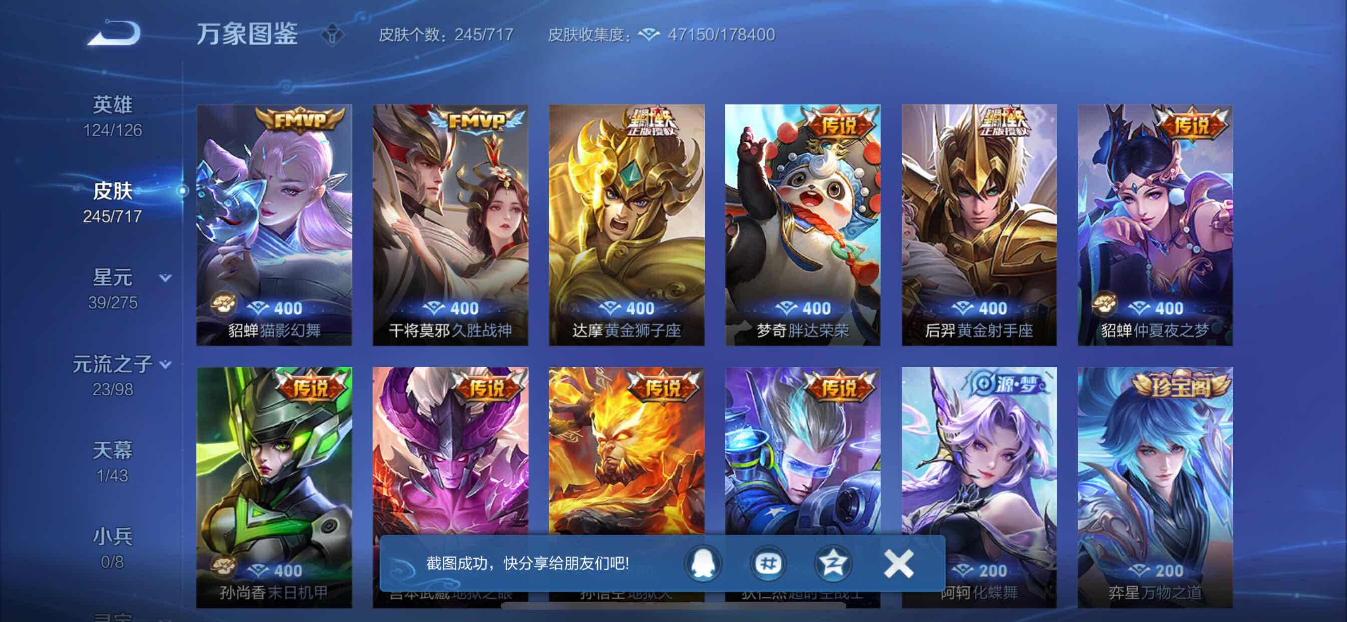 WZYXS3213174王者荣耀账号详情图8 WZYXS3213174王者荣耀账号详情图8