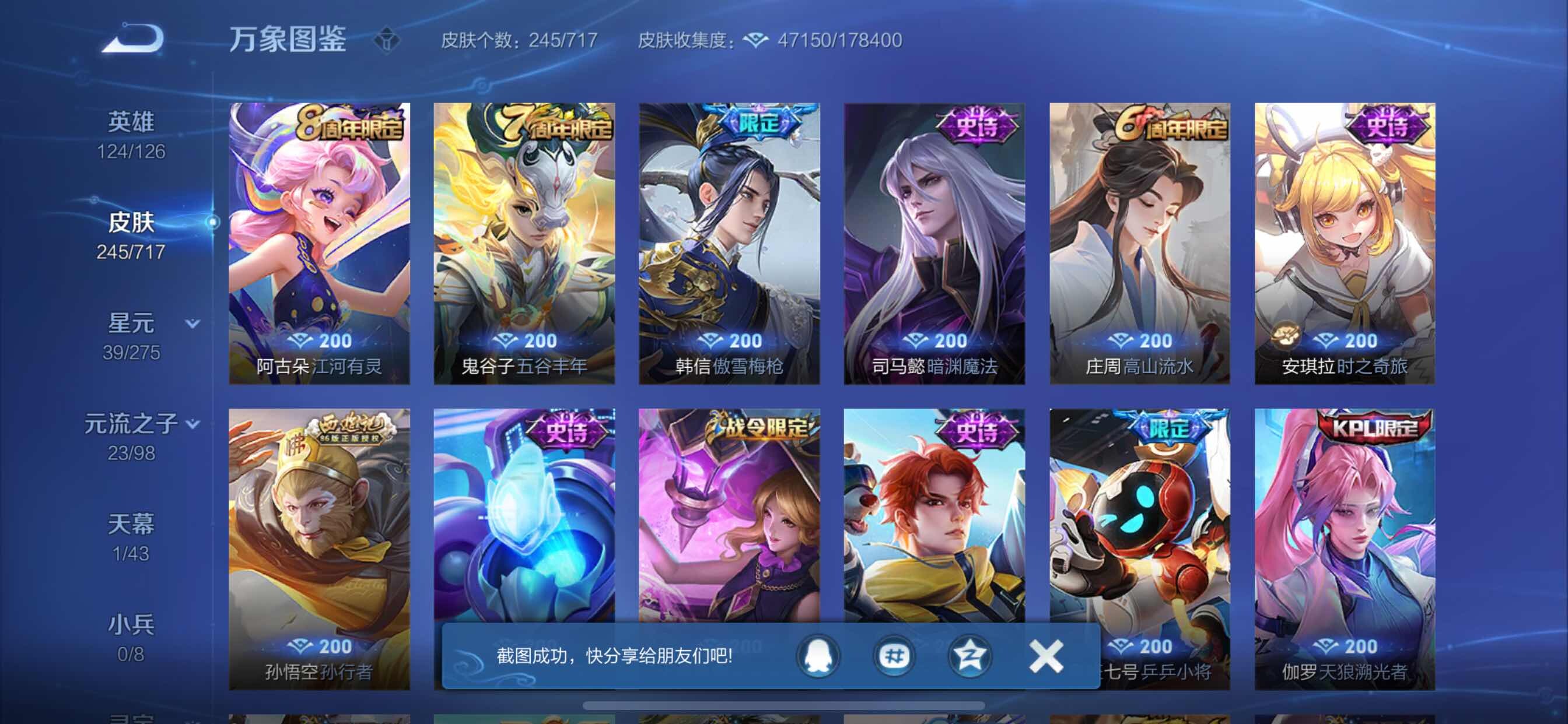 WZYXS3213174王者荣耀账号详情图9 WZYXS3213174王者荣耀账号详情图9