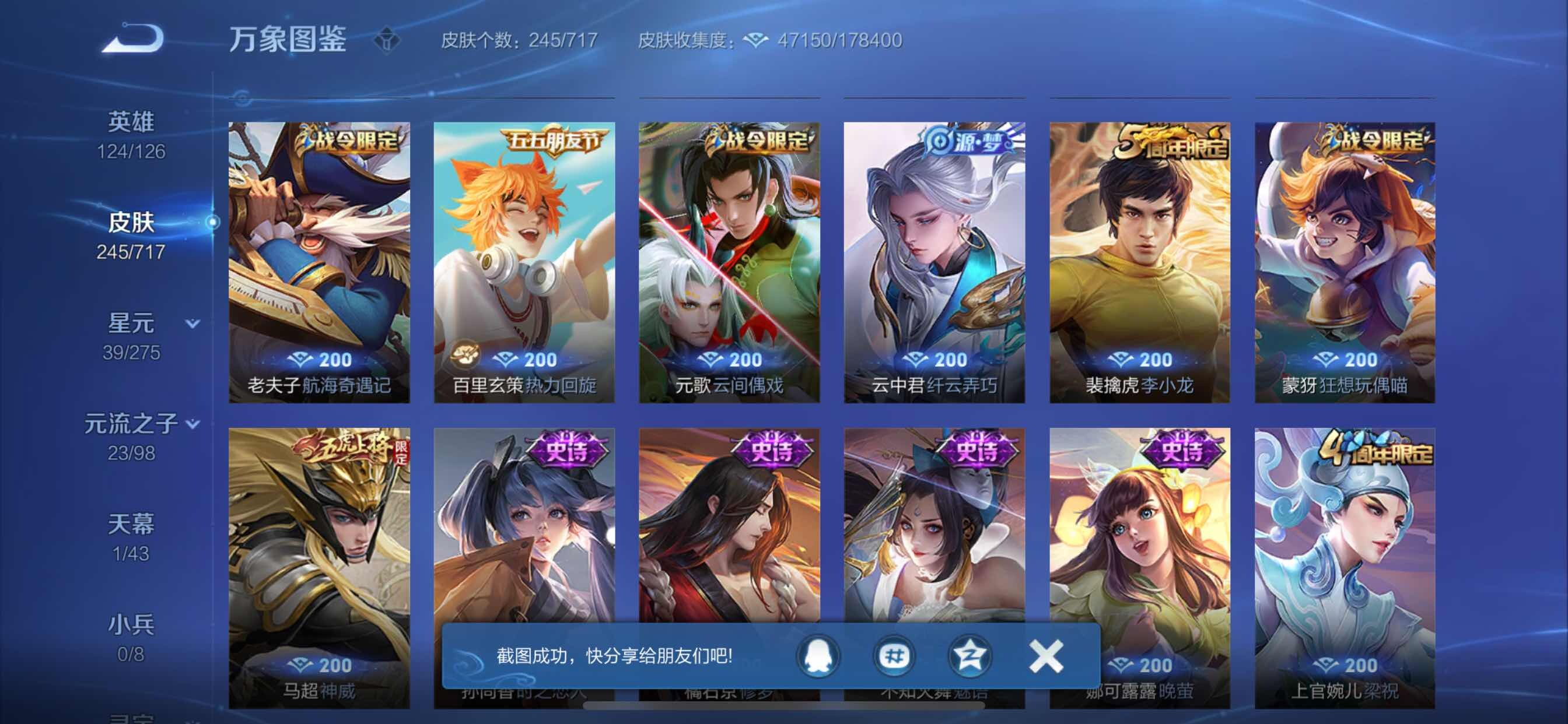 WZYXS3213174王者荣耀账号详情图10 WZYXS3213174王者荣耀账号详情图10