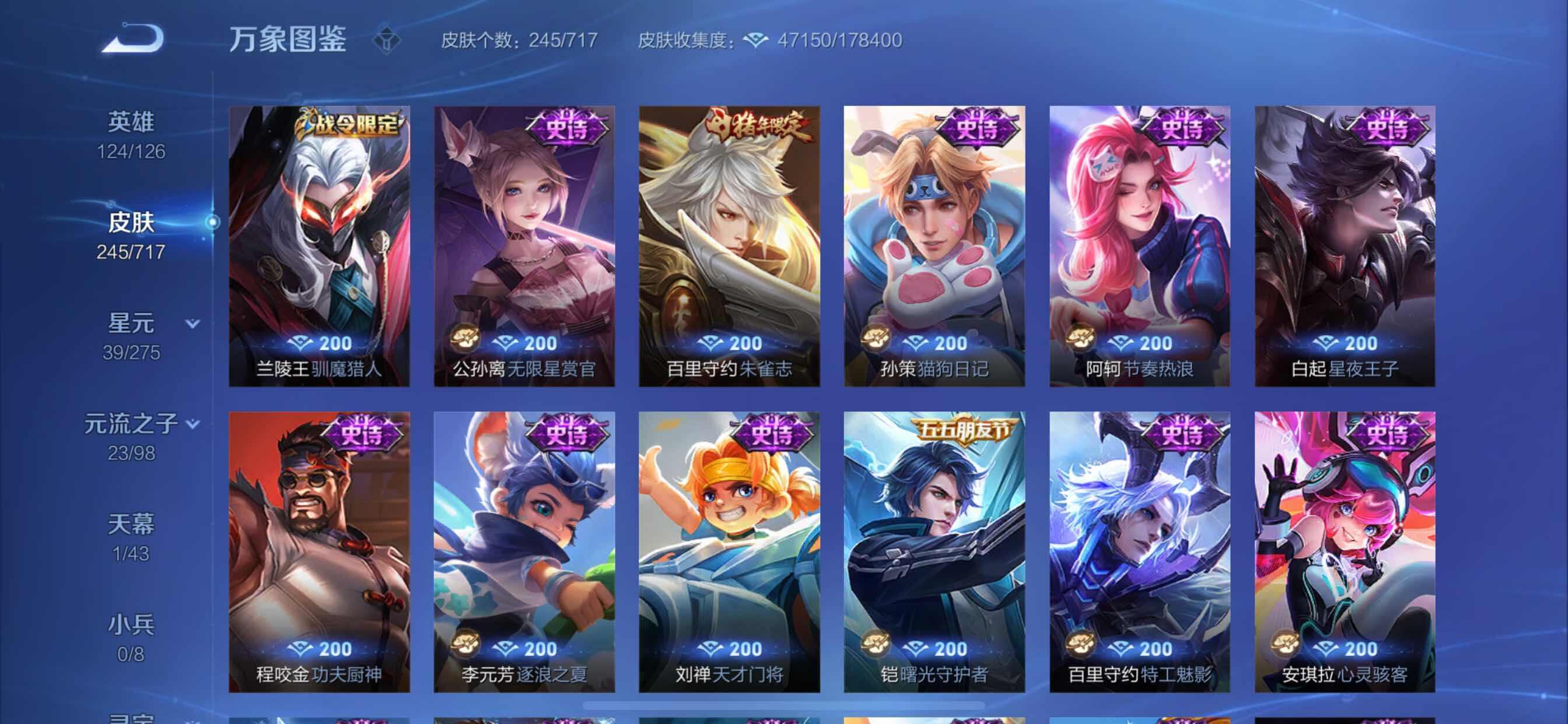 WZYXS3213174王者荣耀账号详情图11 WZYXS3213174王者荣耀账号详情图11