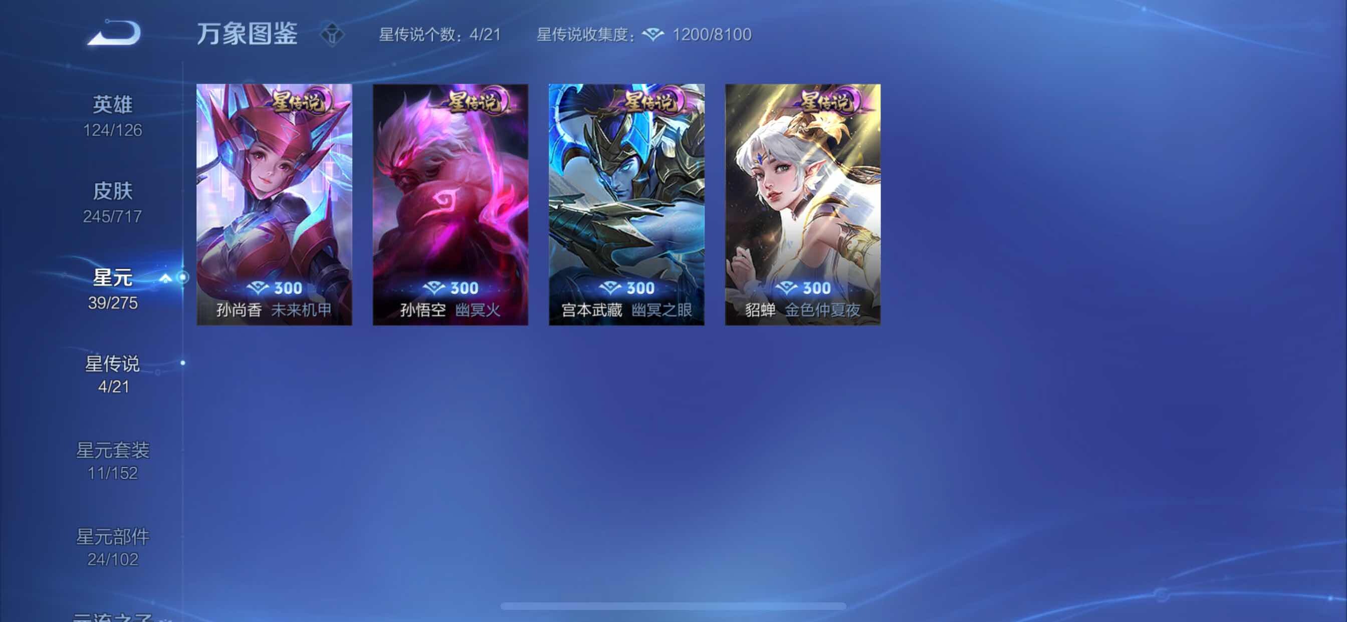 WZYXS3213174王者荣耀账号详情图12 WZYXS3213174王者荣耀账号详情图12