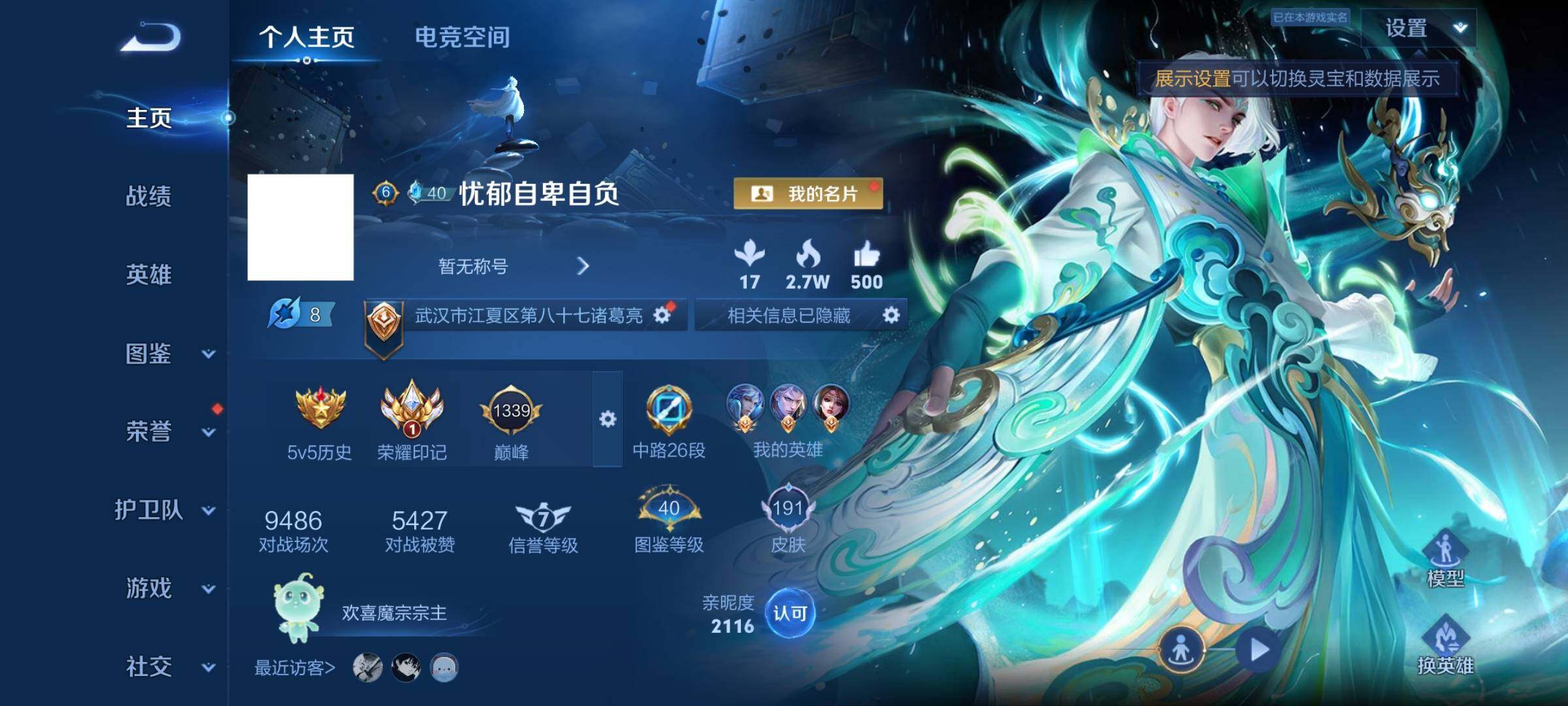 WZYXS3222661王者荣耀账号详情图25