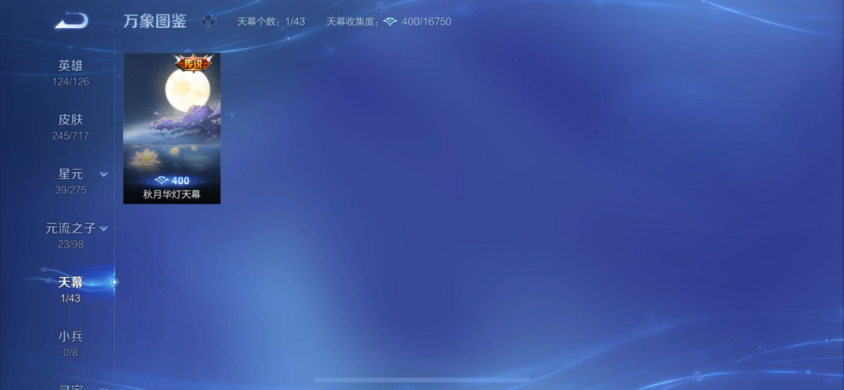 WZYXS3213174王者荣耀账号详情图13 WZYXS3213174王者荣耀账号详情图13