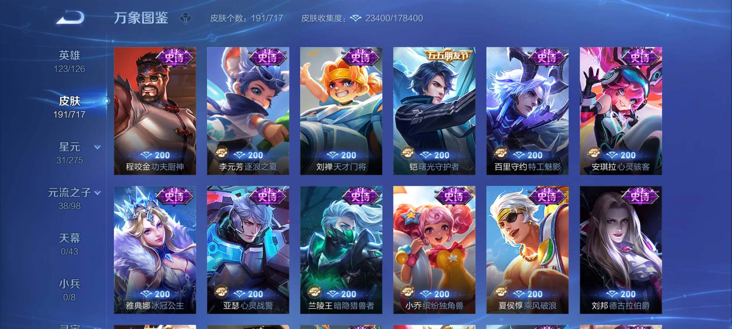 WZYXS3222661王者荣耀账号详情图7