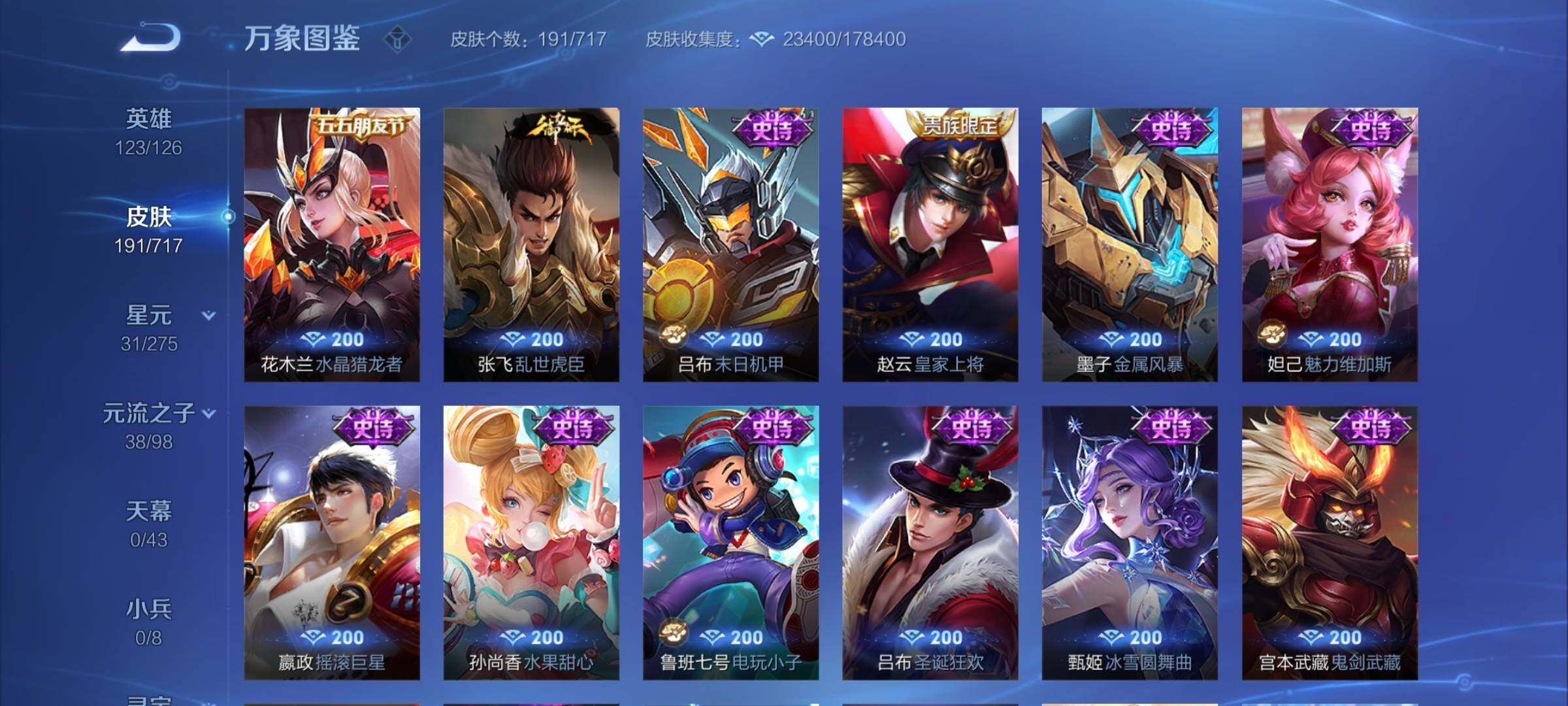 WZYXS3222661王者荣耀账号详情图8