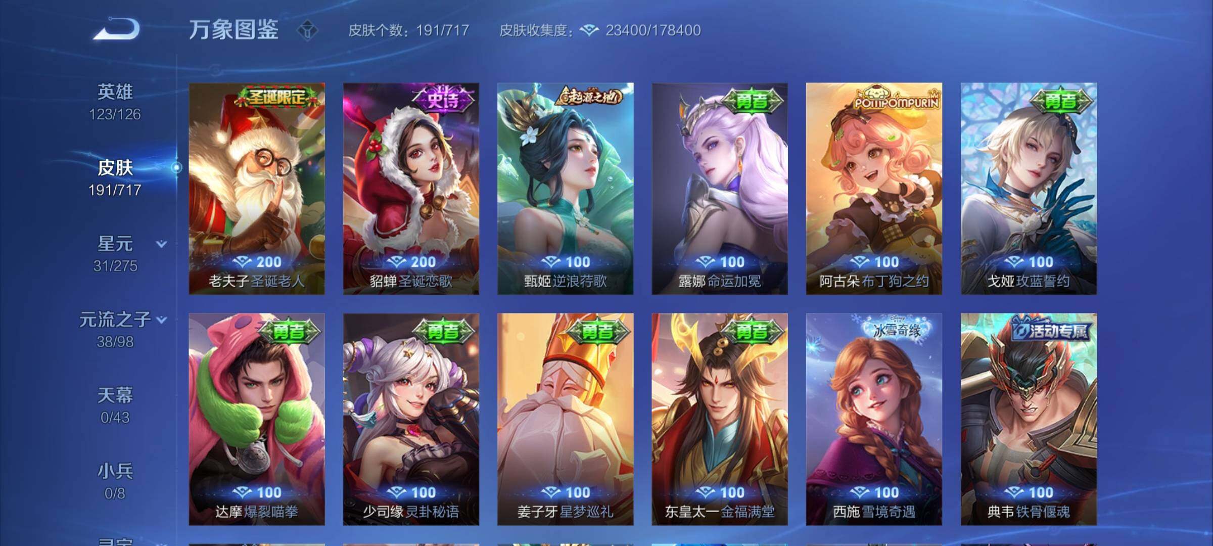 WZYXS3222661王者荣耀账号详情图9