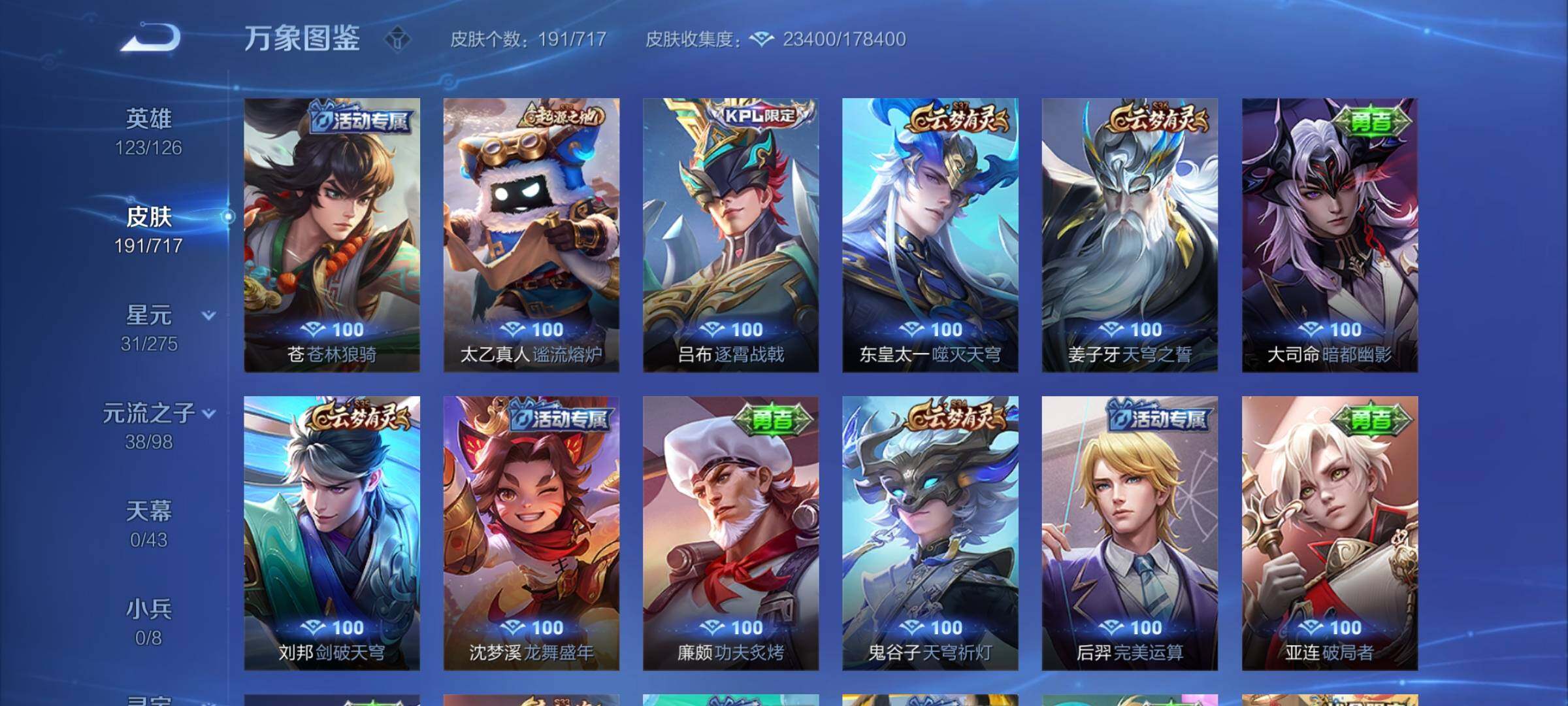 WZYXS3222661王者荣耀账号详情图10