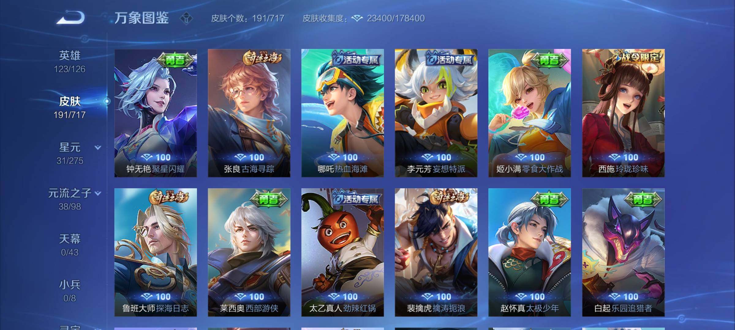 WZYXS3222661王者荣耀账号详情图11