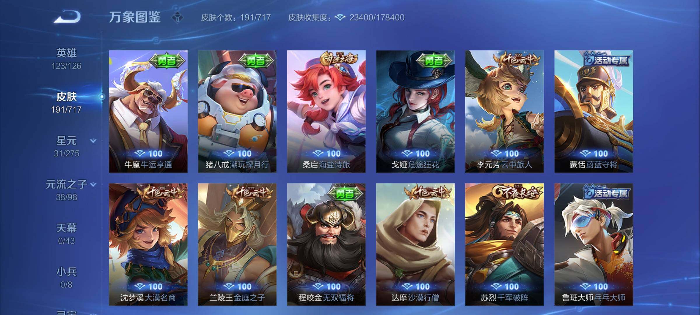 WZYXS3222661王者荣耀账号详情图12