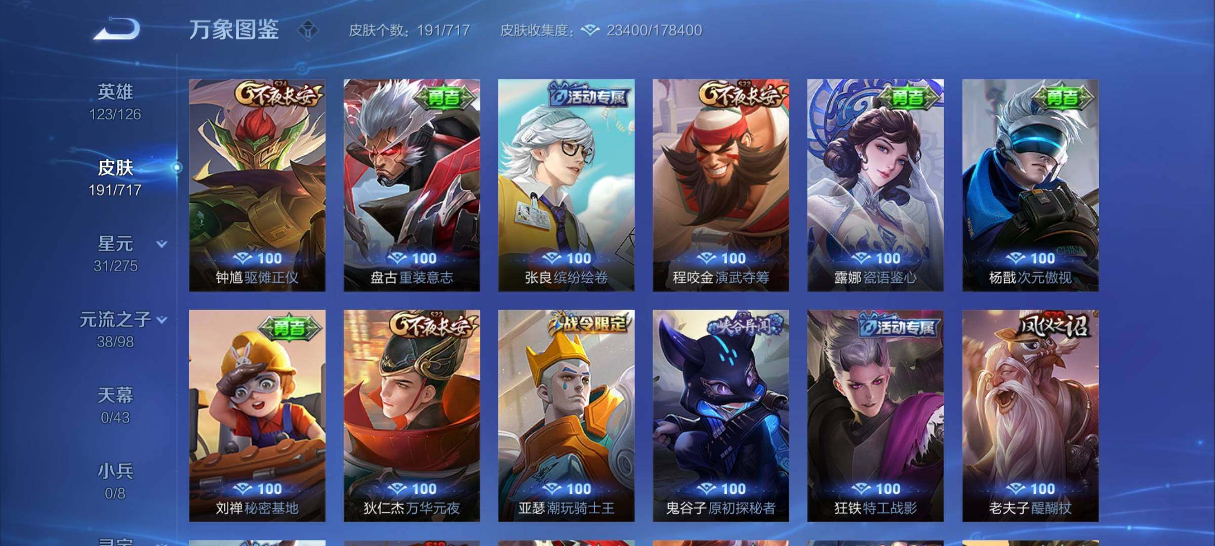 WZYXS3222661王者荣耀账号详情图13