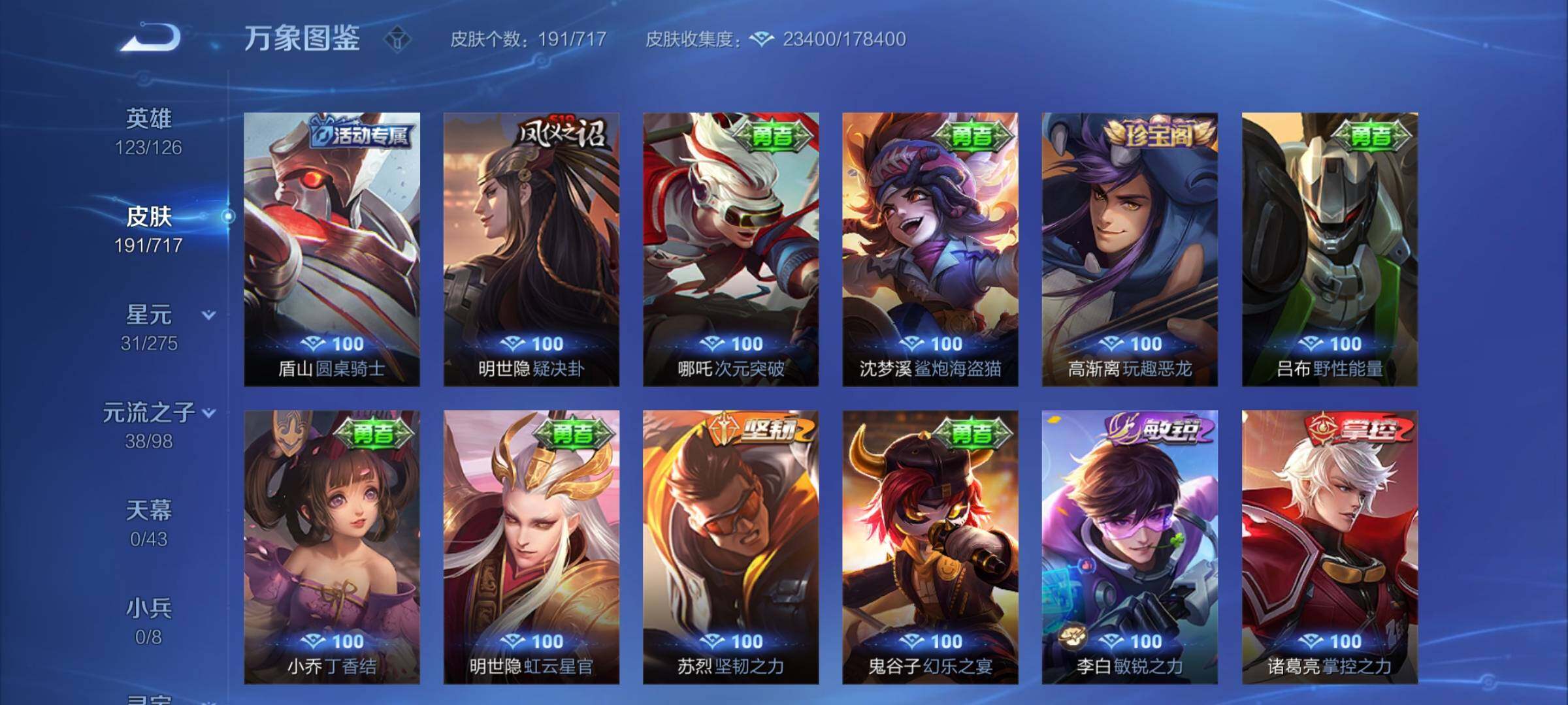 WZYXS3222661王者荣耀账号详情图14