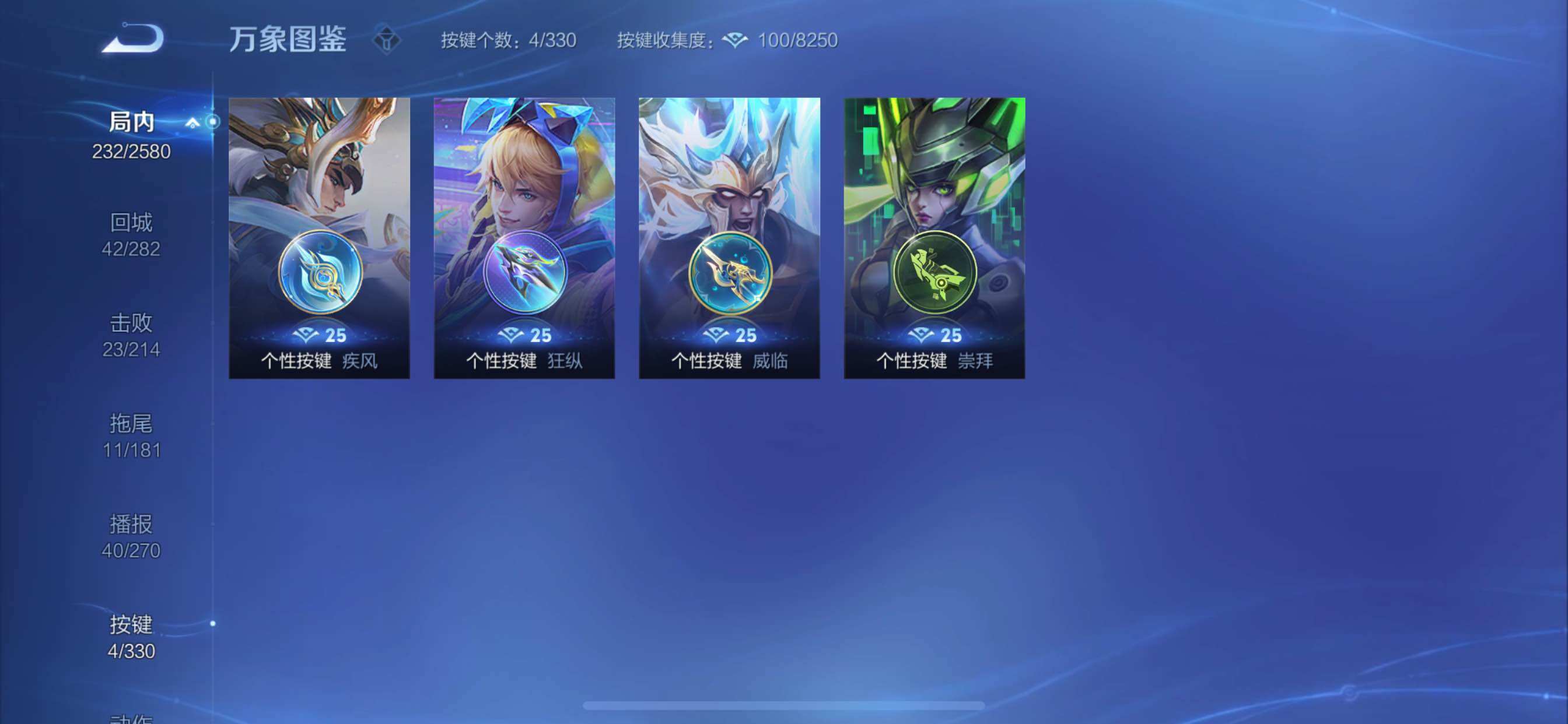 WZYXS3213174王者荣耀账号详情图14 WZYXS3213174王者荣耀账号详情图14