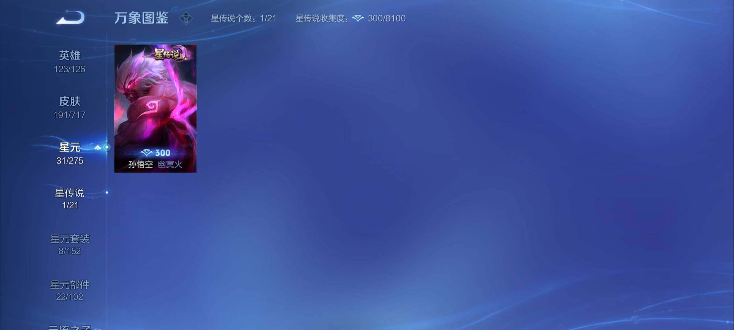 WZYXS3222661王者荣耀账号详情图15