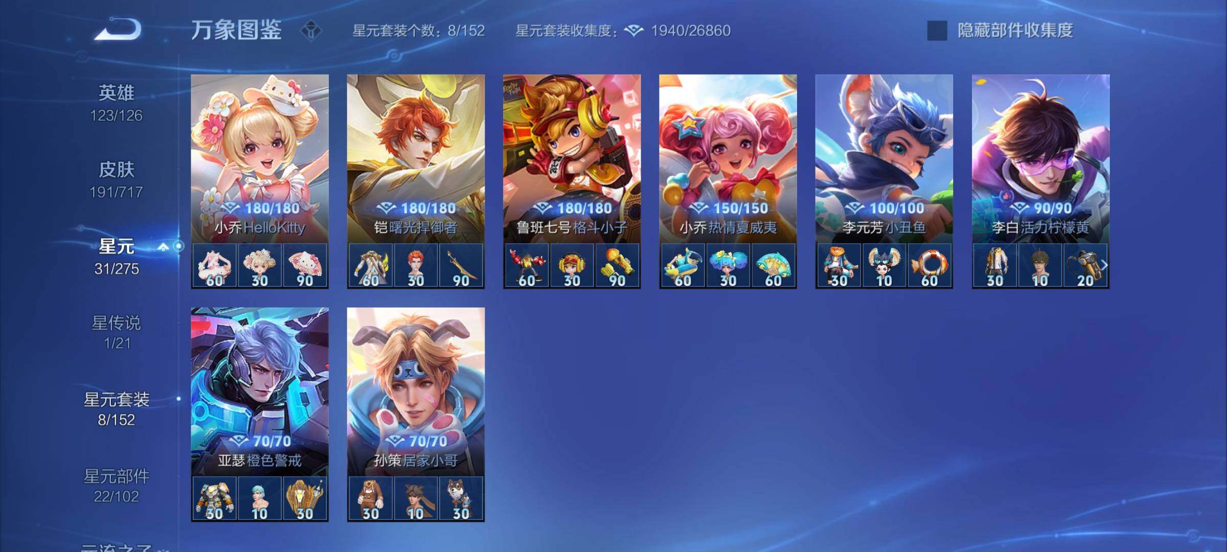 WZYXS3222661王者荣耀账号详情图16