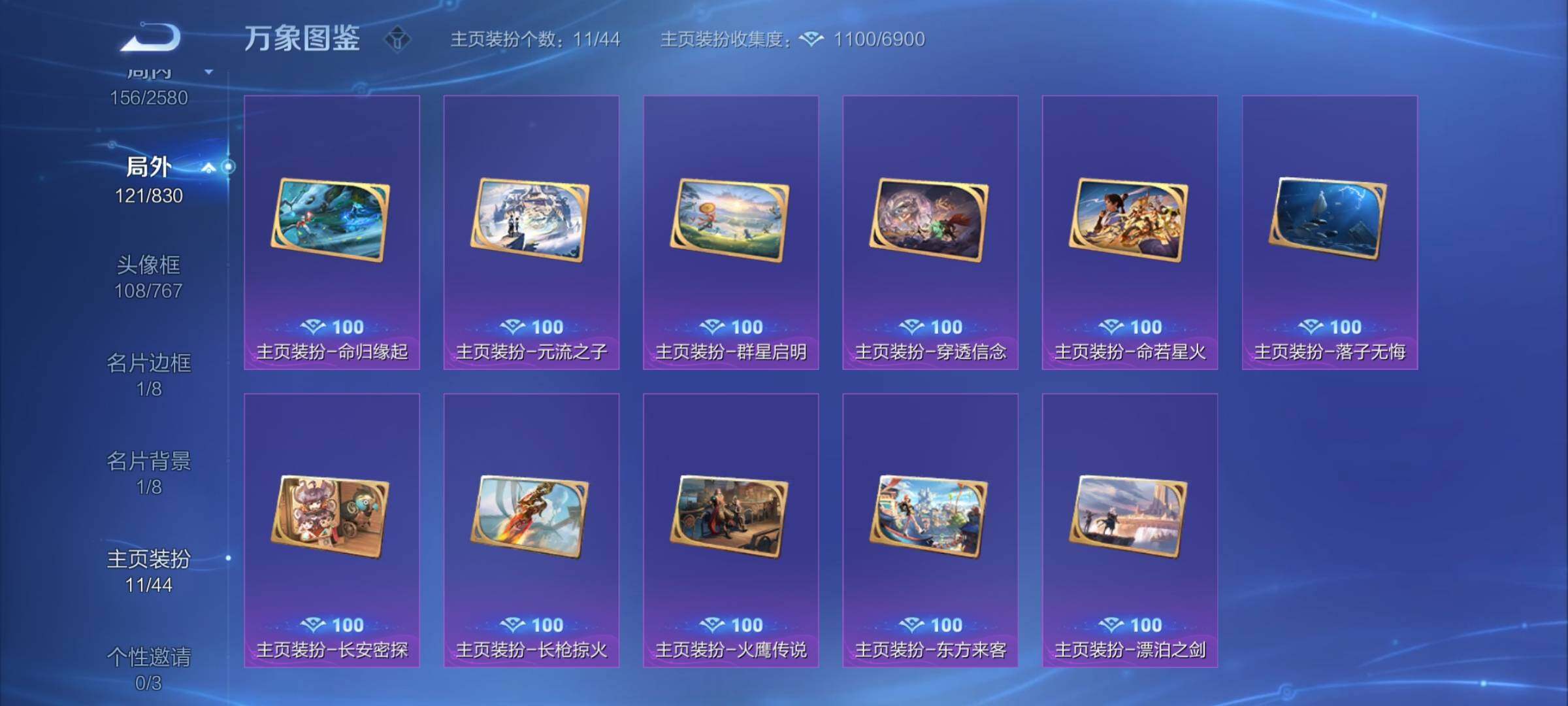 WZYXS3222661王者荣耀账号详情图21
