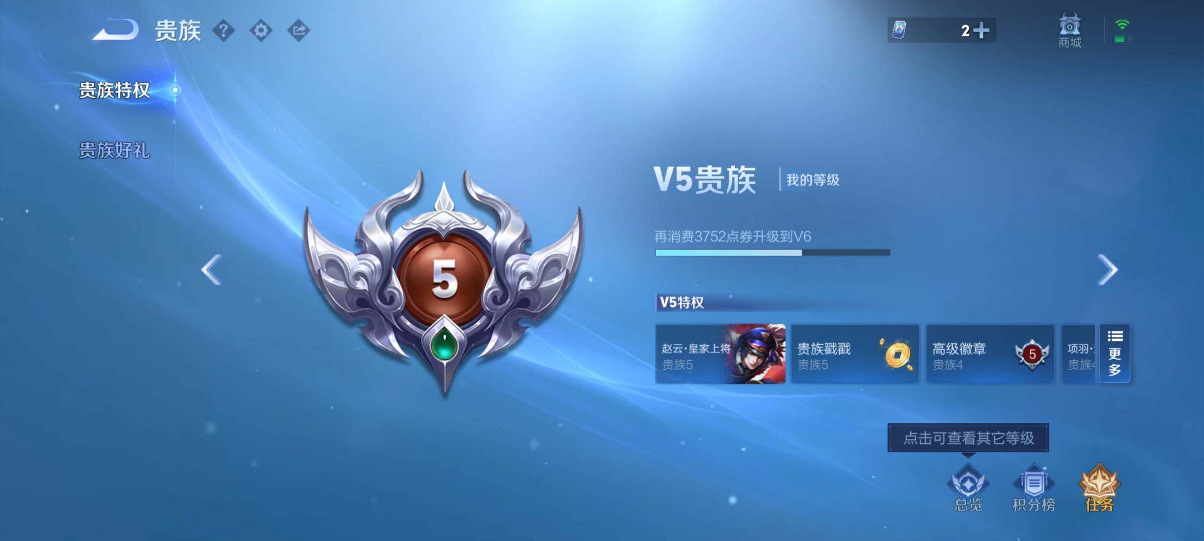 WZYXS3222661王者荣耀账号详情图23