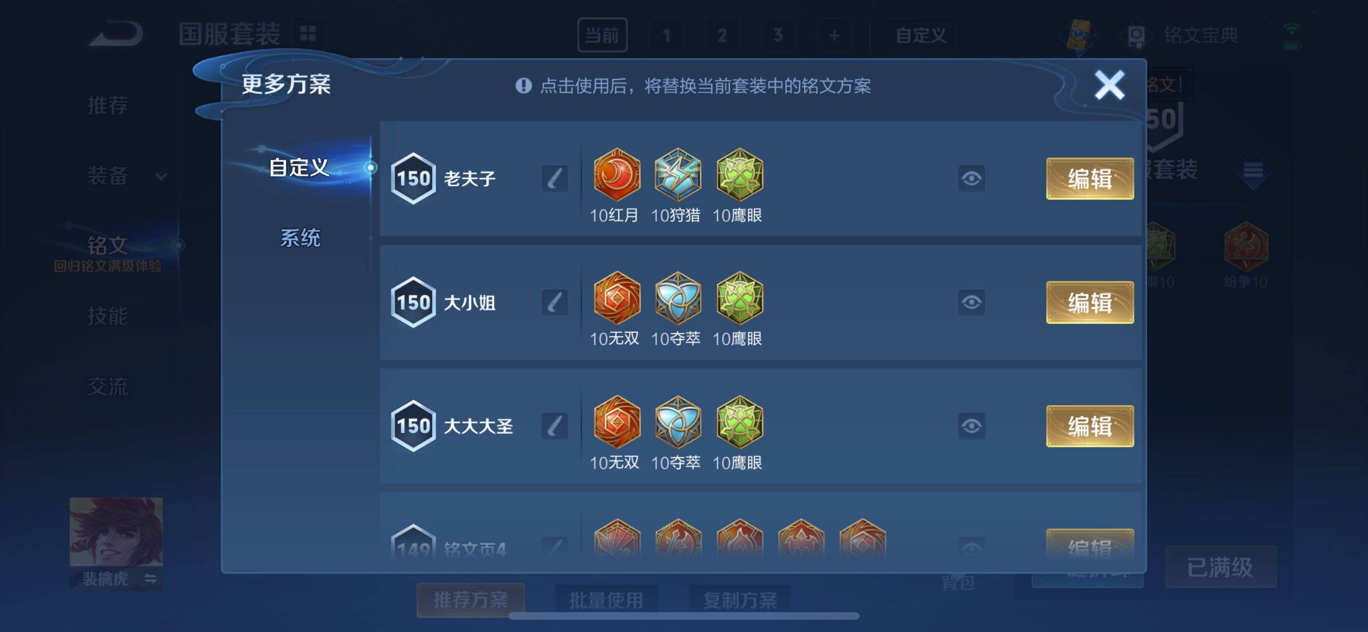 WZYXS3213174王者荣耀账号详情图20 WZYXS3213174王者荣耀账号详情图20