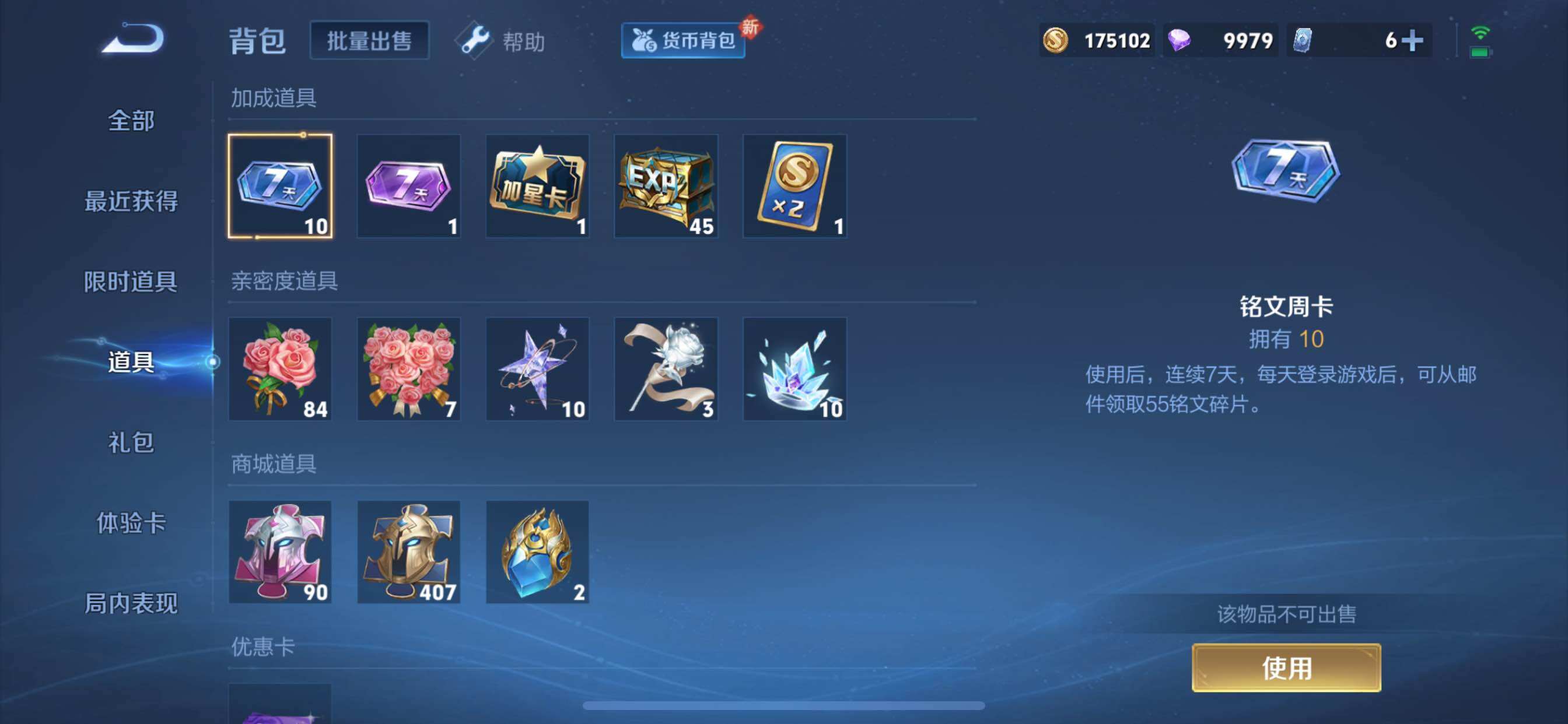 WZYXS3213174王者荣耀账号详情图19 WZYXS3213174王者荣耀账号详情图19