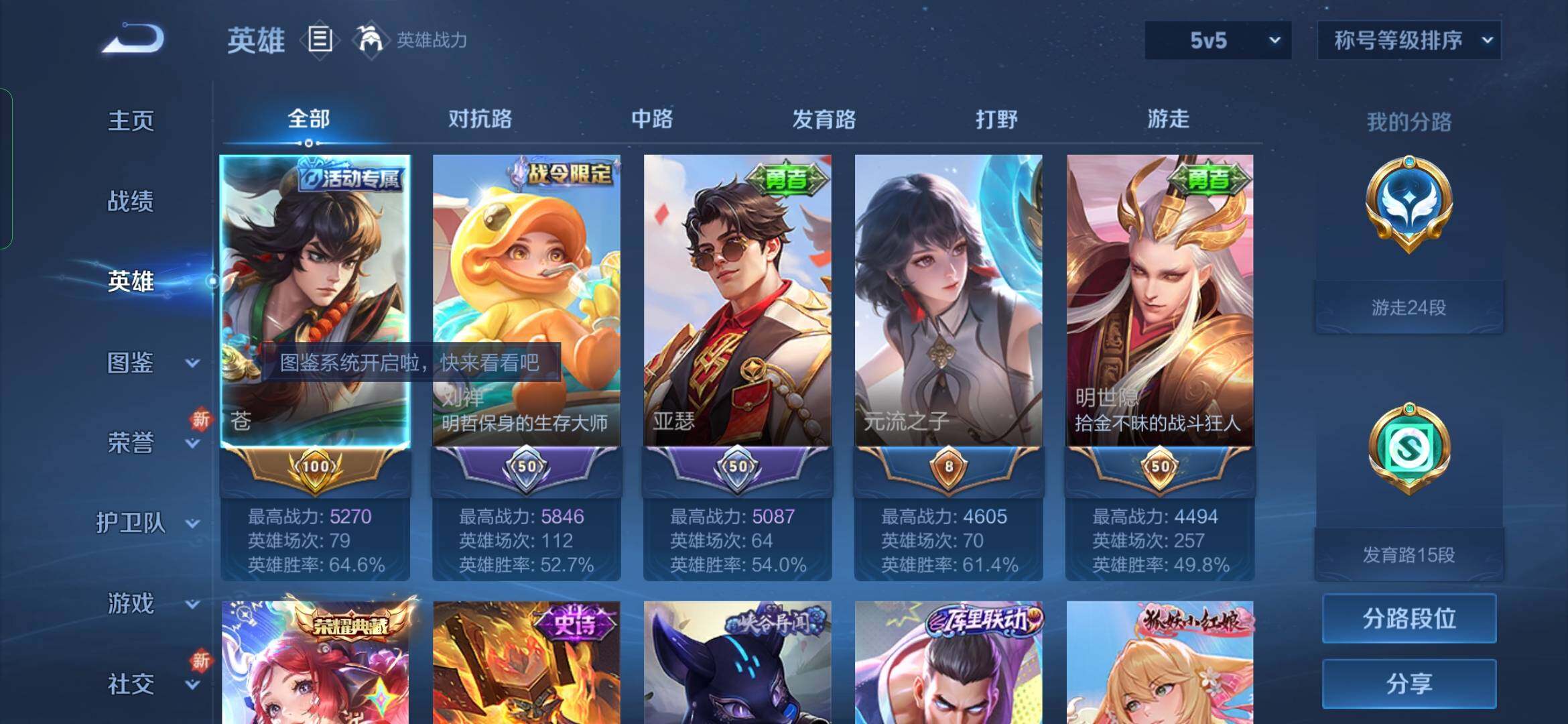 WZYXS3219880王者荣耀账号详情图3 WZYXS3219880王者荣耀账号详情图3