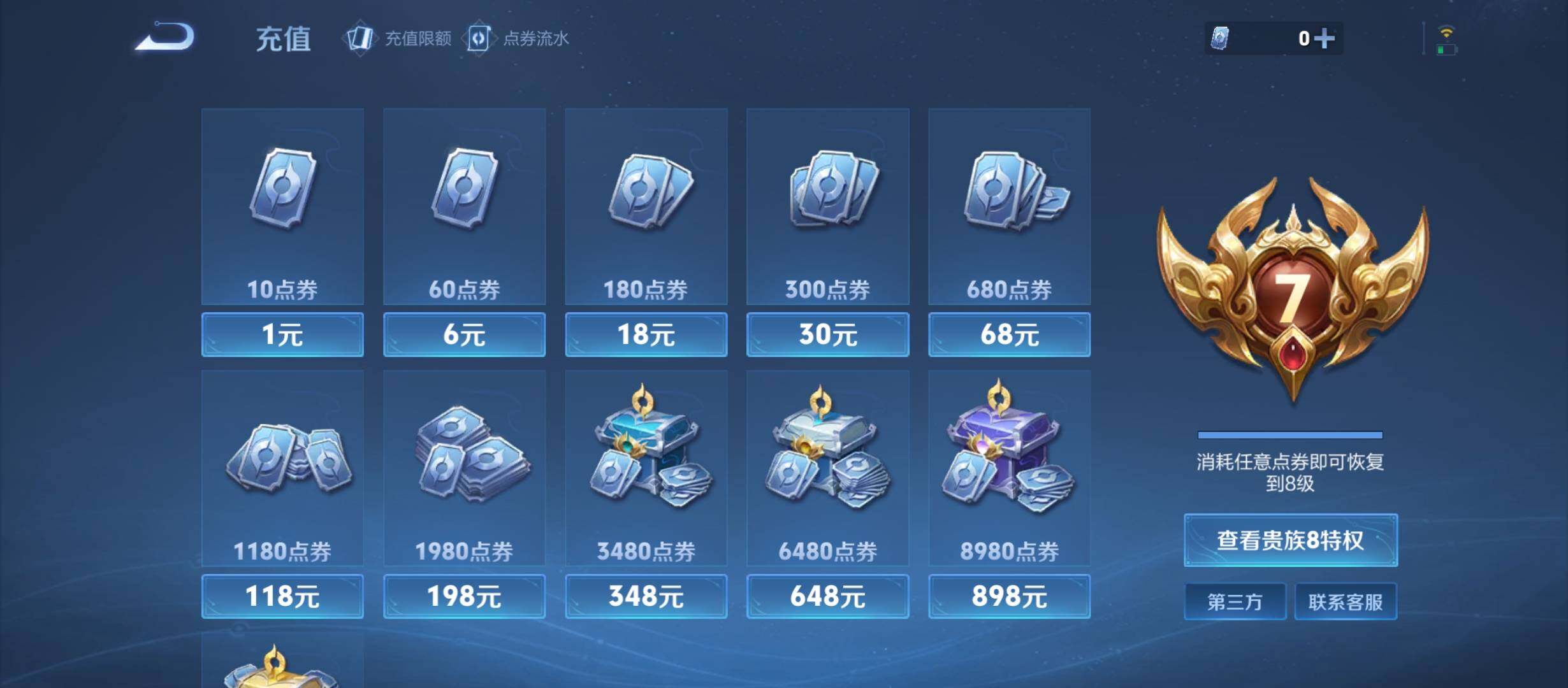 WZYXS3213315王者荣耀账号详情图17