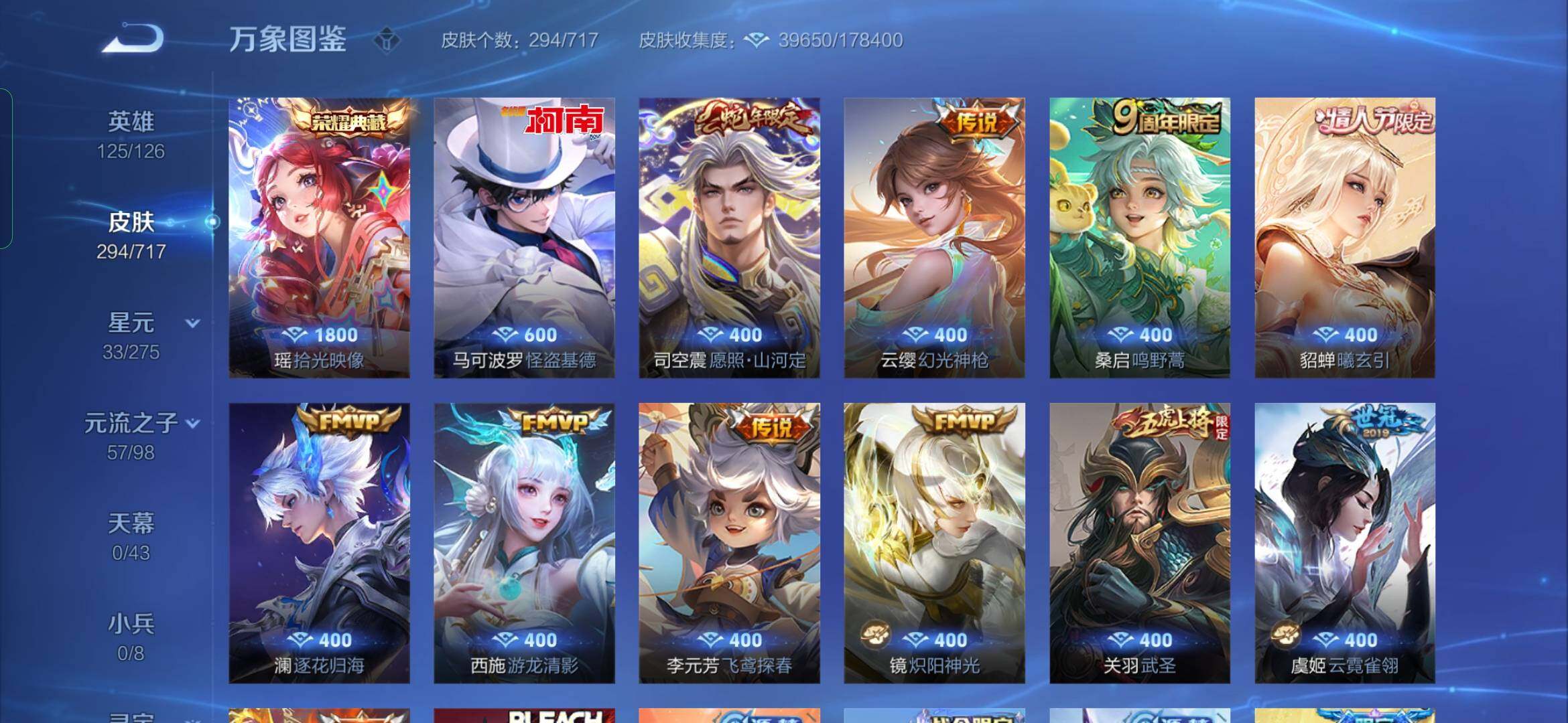 WZYXS3219880王者荣耀账号详情图6 WZYXS3219880王者荣耀账号详情图6