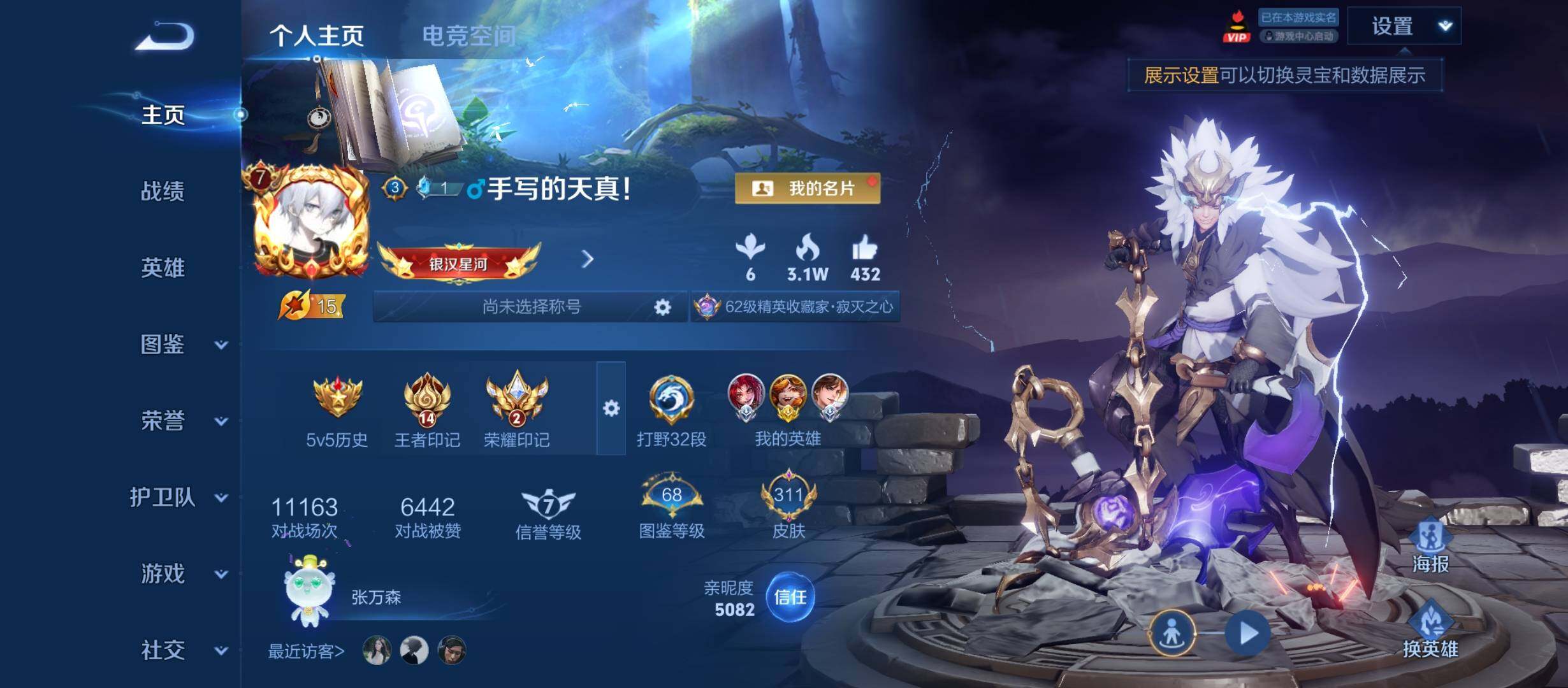 WZYXS3213315王者荣耀账号详情图2
