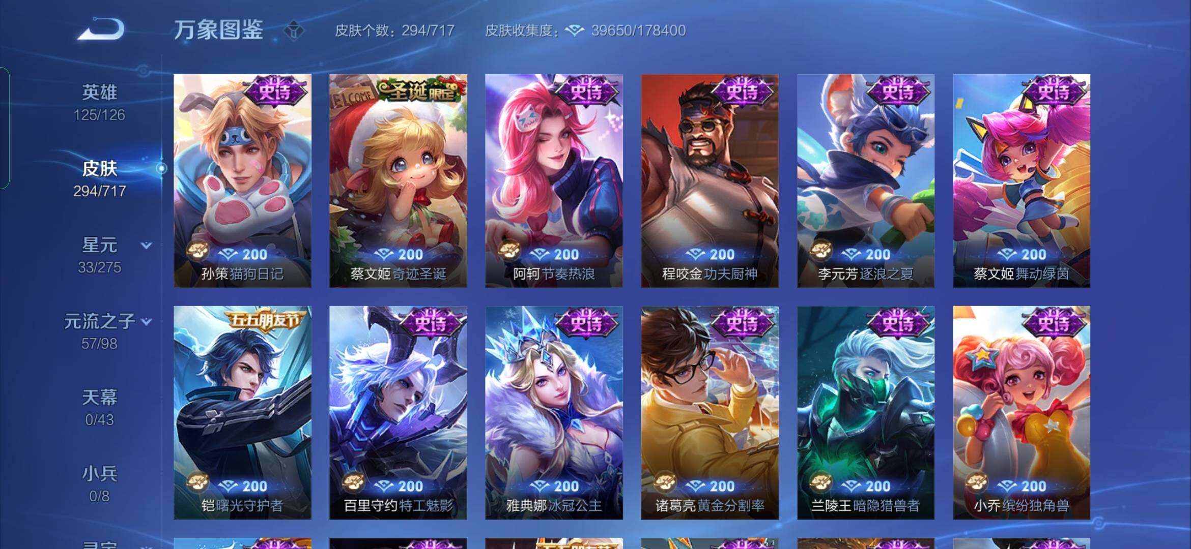 WZYXS3219880王者荣耀账号详情图11 WZYXS3219880王者荣耀账号详情图11