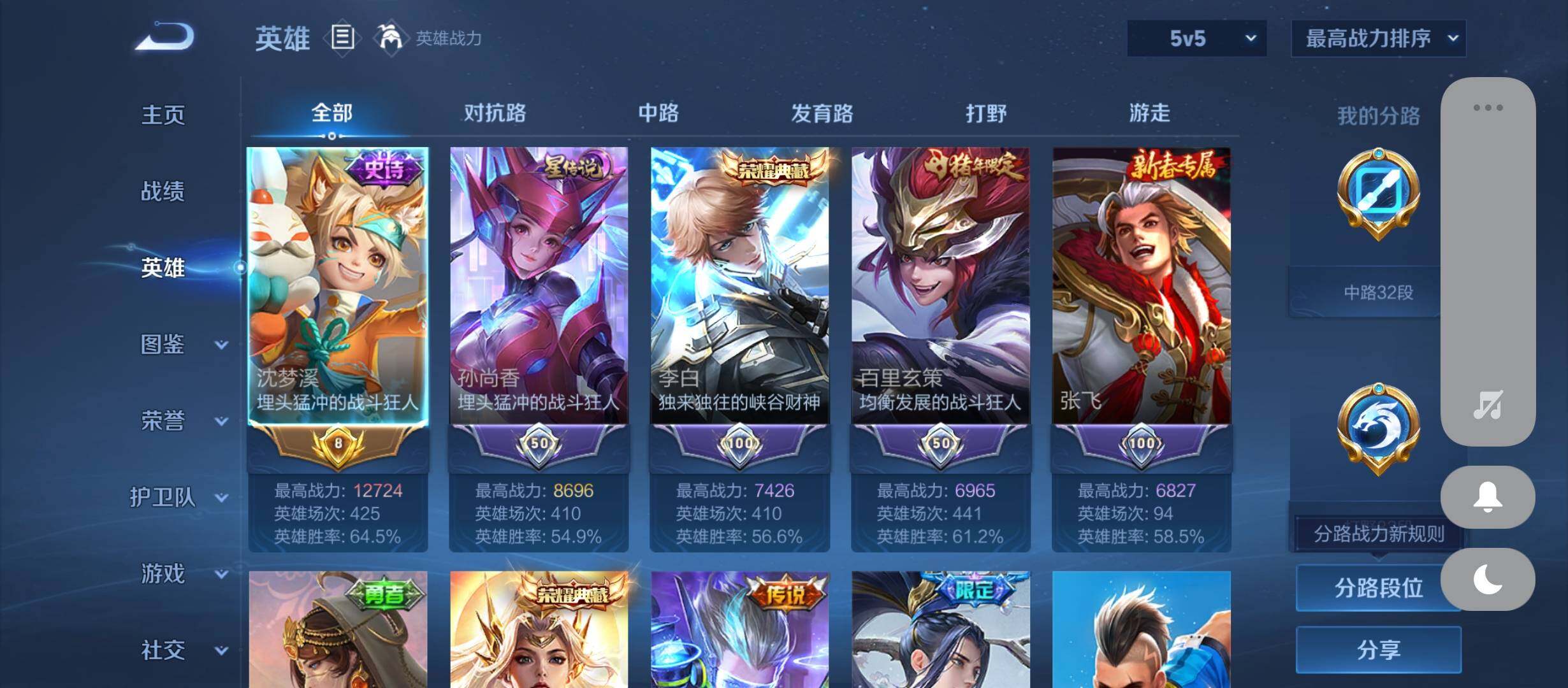 WZYXS3213315王者荣耀账号详情图3