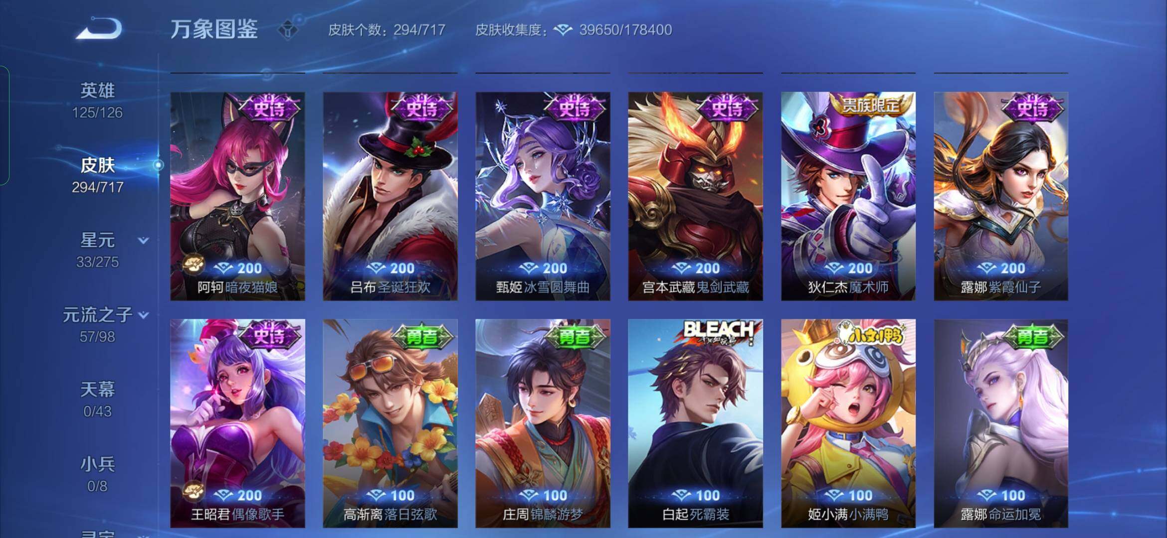 WZYXS3219880王者荣耀账号详情图13 WZYXS3219880王者荣耀账号详情图13