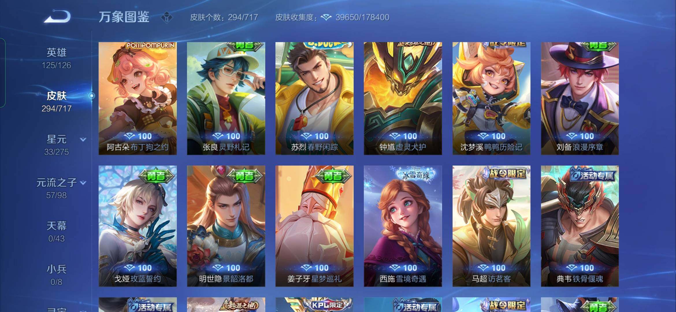 WZYXS3219880王者荣耀账号详情图14 WZYXS3219880王者荣耀账号详情图14