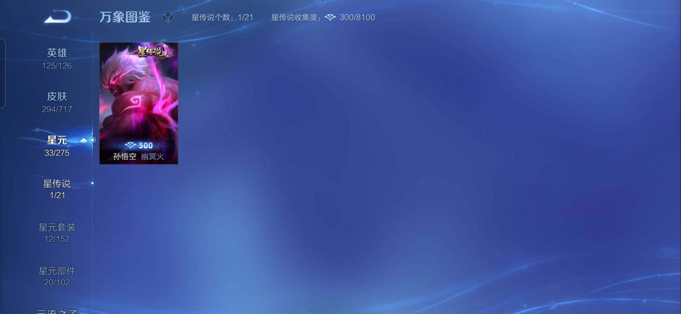 WZYXS3219880王者荣耀账号详情图16 WZYXS3219880王者荣耀账号详情图16